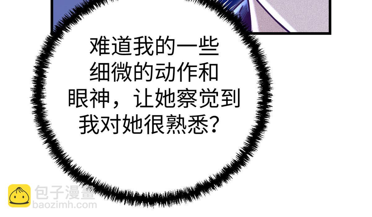 199 你认识我对不对(1/2)-第201话