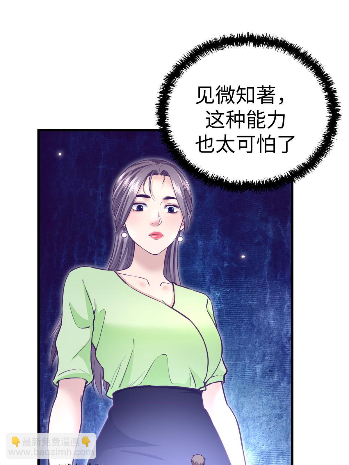 我的專屬夢境遊戲 - 199 你認識我對不對(1/2) - 4