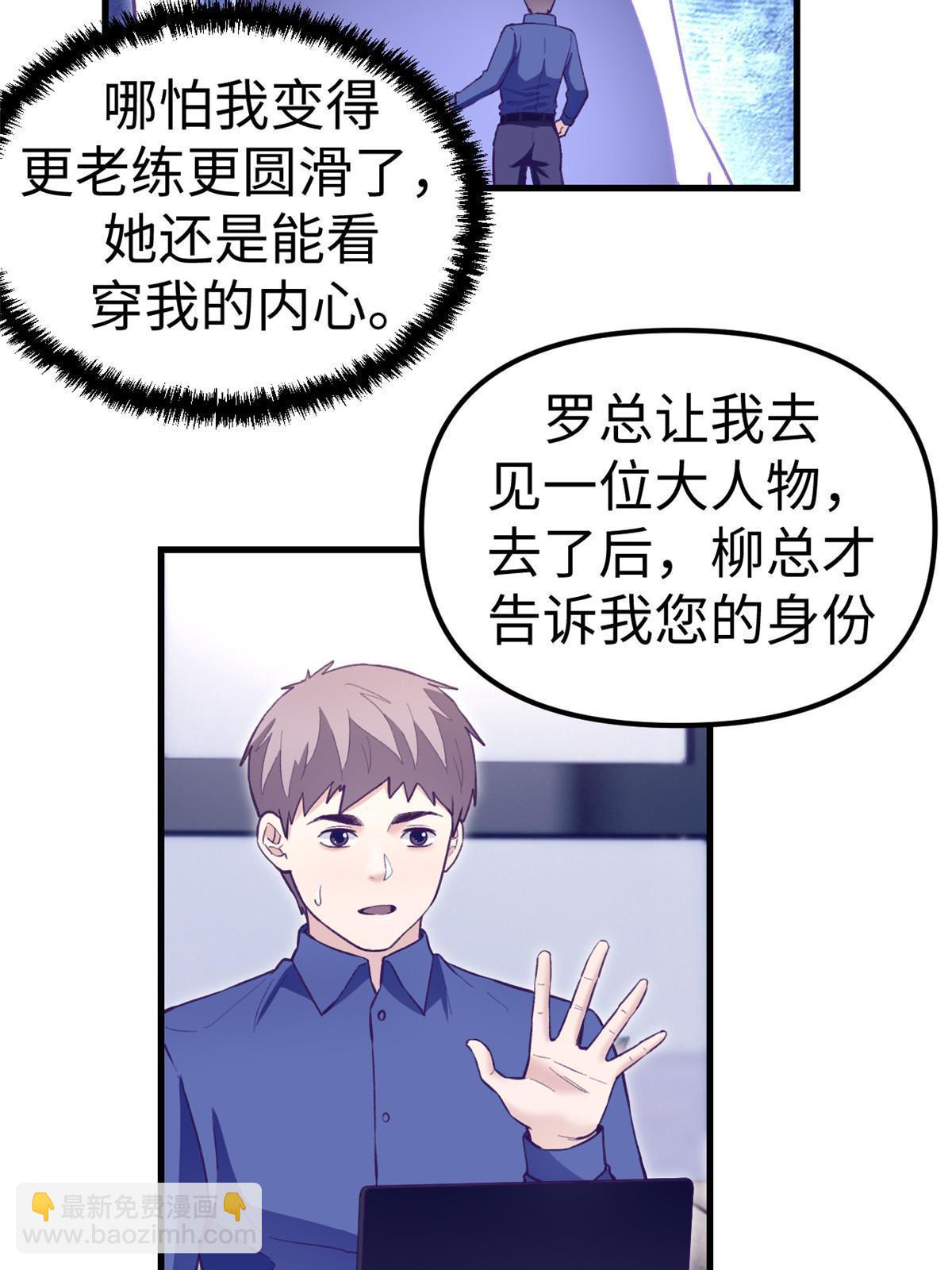 199 你认识我对不对(1/2)-第201话