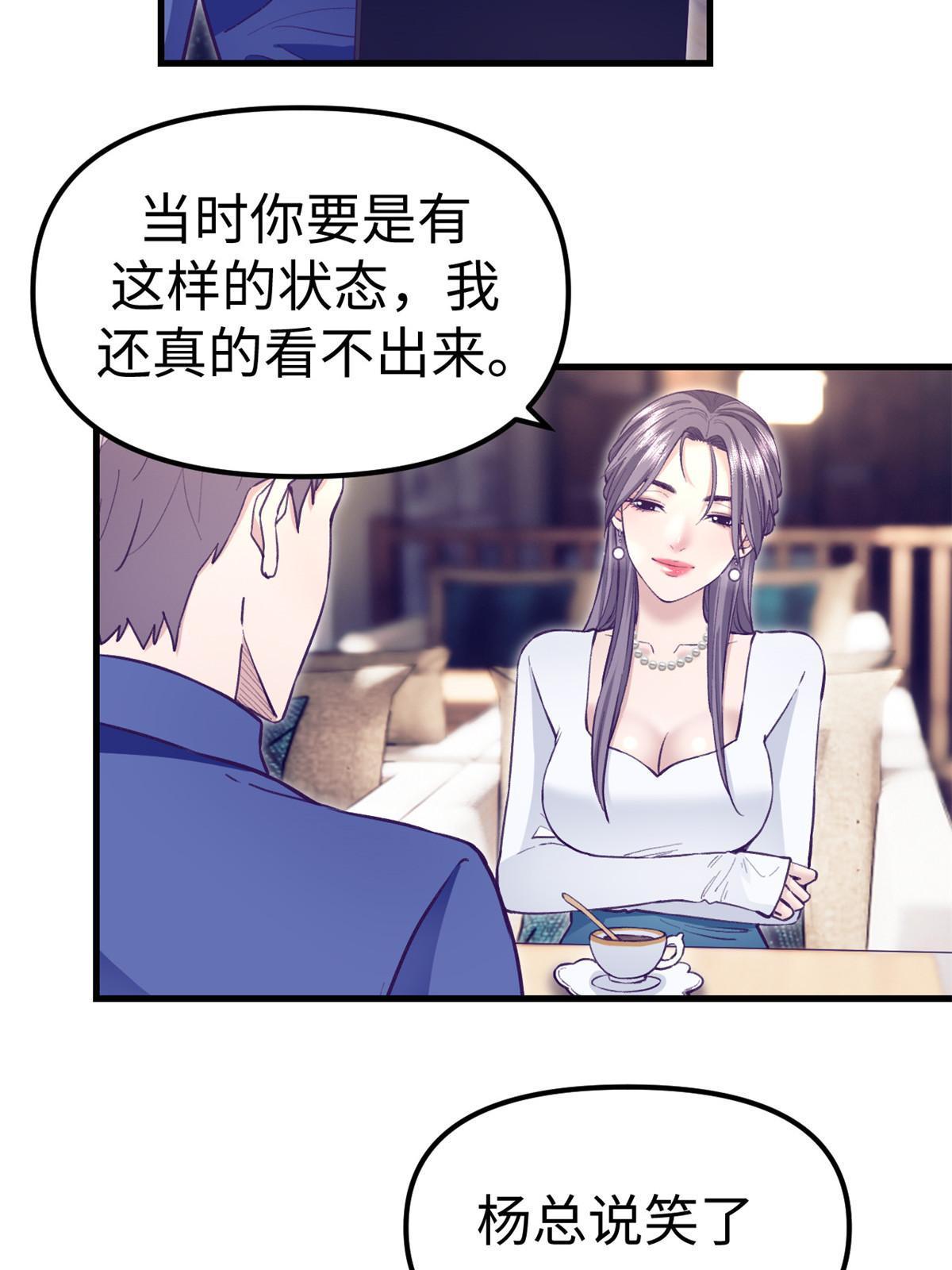 199 你认识我对不对(1/2)-第201话