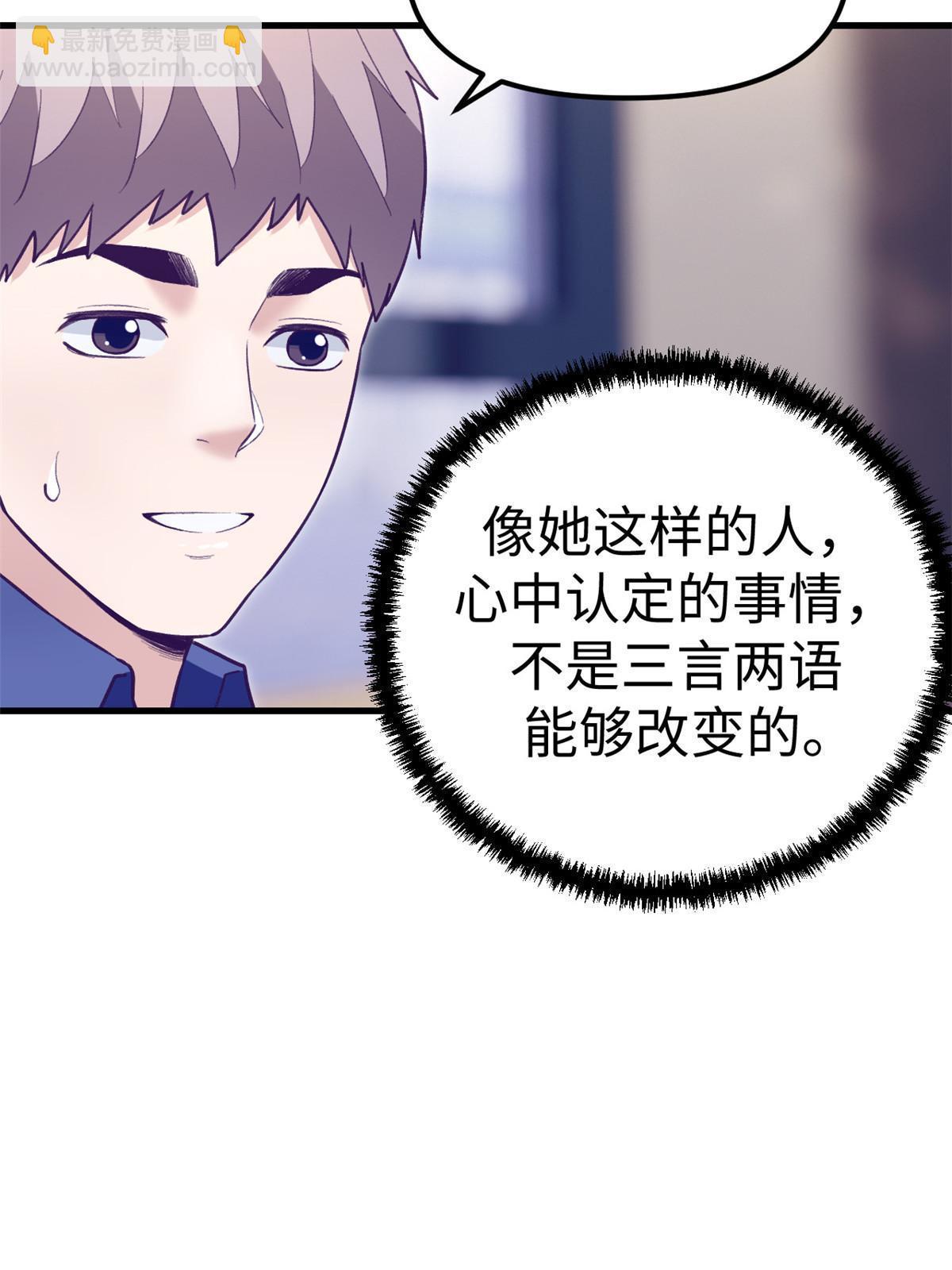 199 你认识我对不对(1/2)-第201话