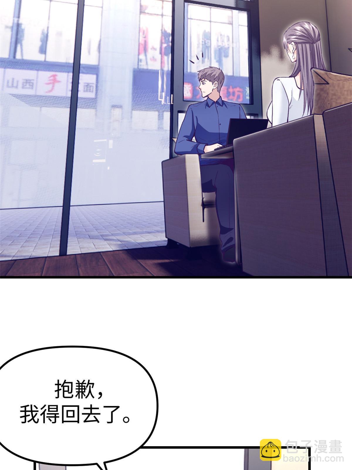 199 你认识我对不对(1/2)-第201话