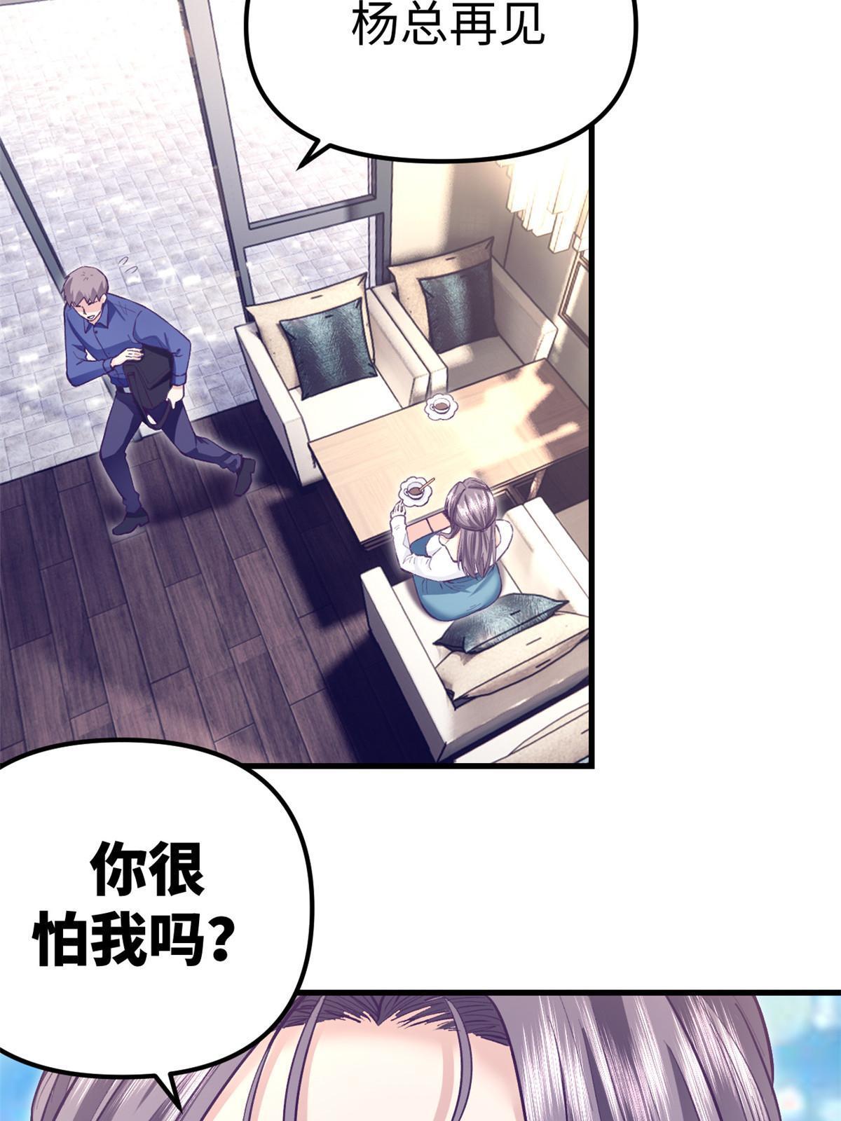 199 你认识我对不对(1/2)-第201话