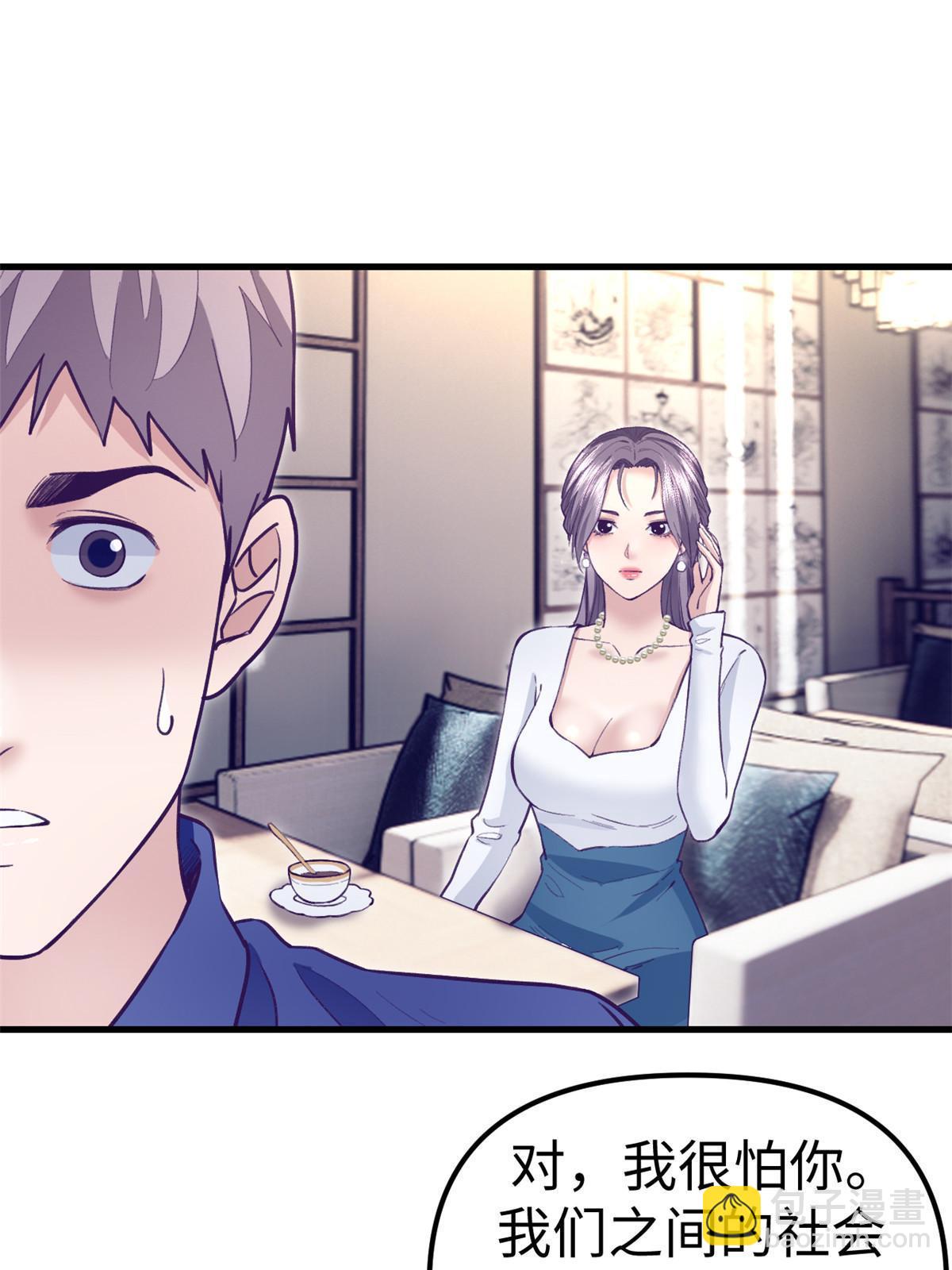 199 你认识我对不对(1/2)-第201话