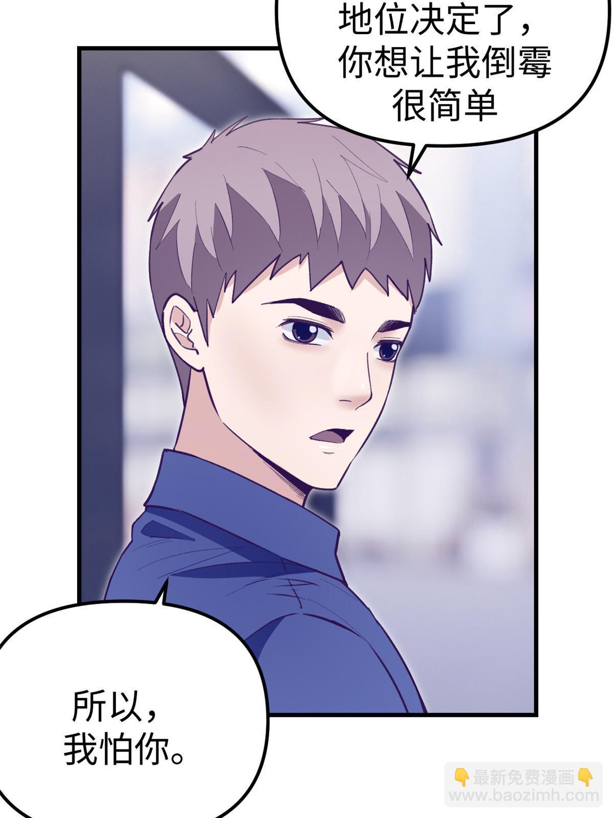 199 你认识我对不对(1/2)-第201话