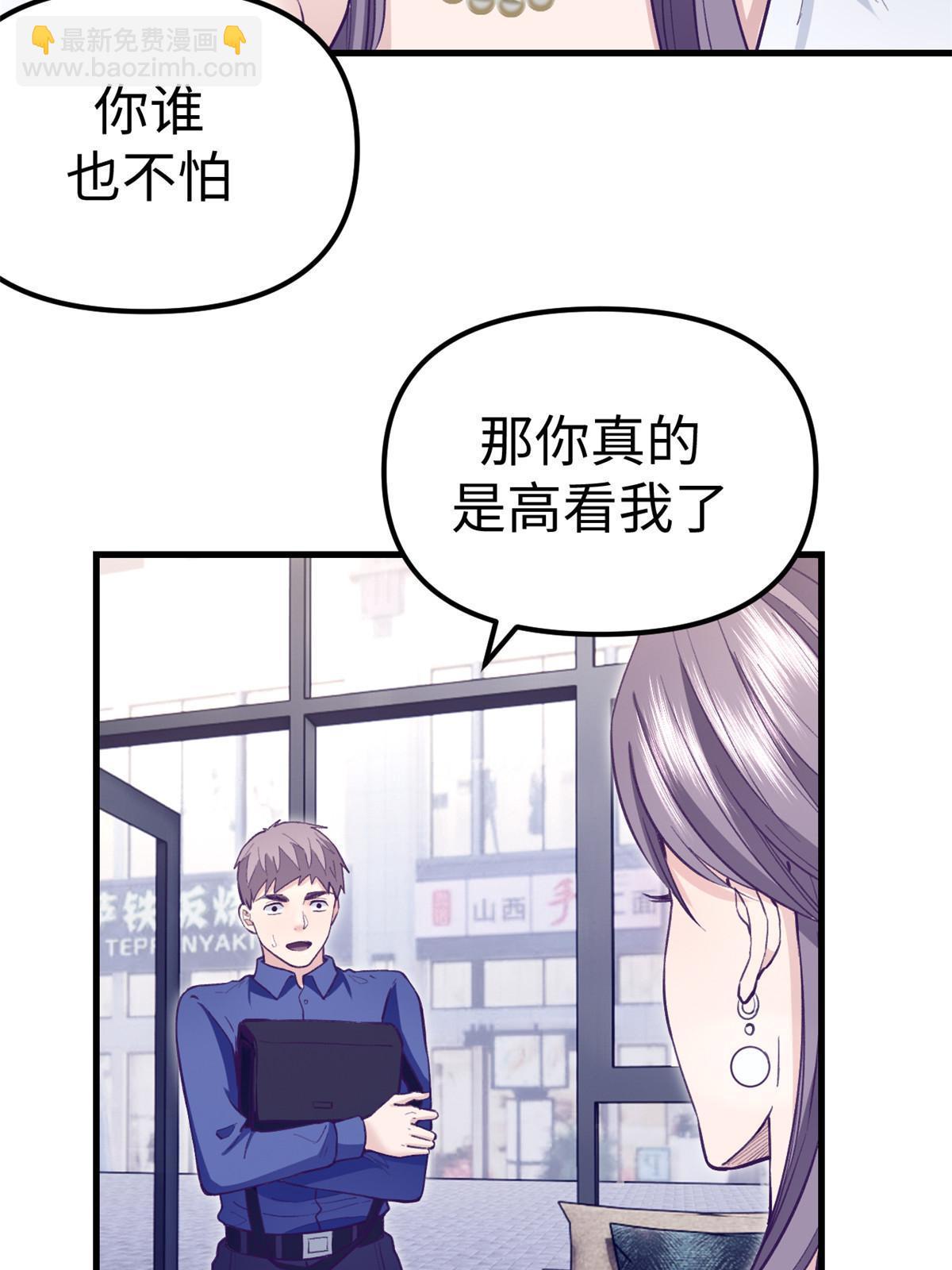 199 你认识我对不对(1/2)-第201话