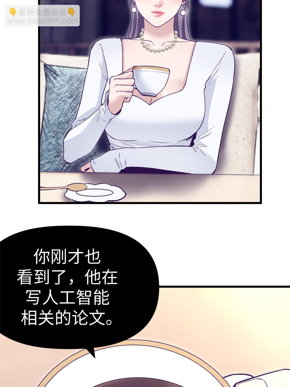 199 你认识我对不对(1/2)-第201话