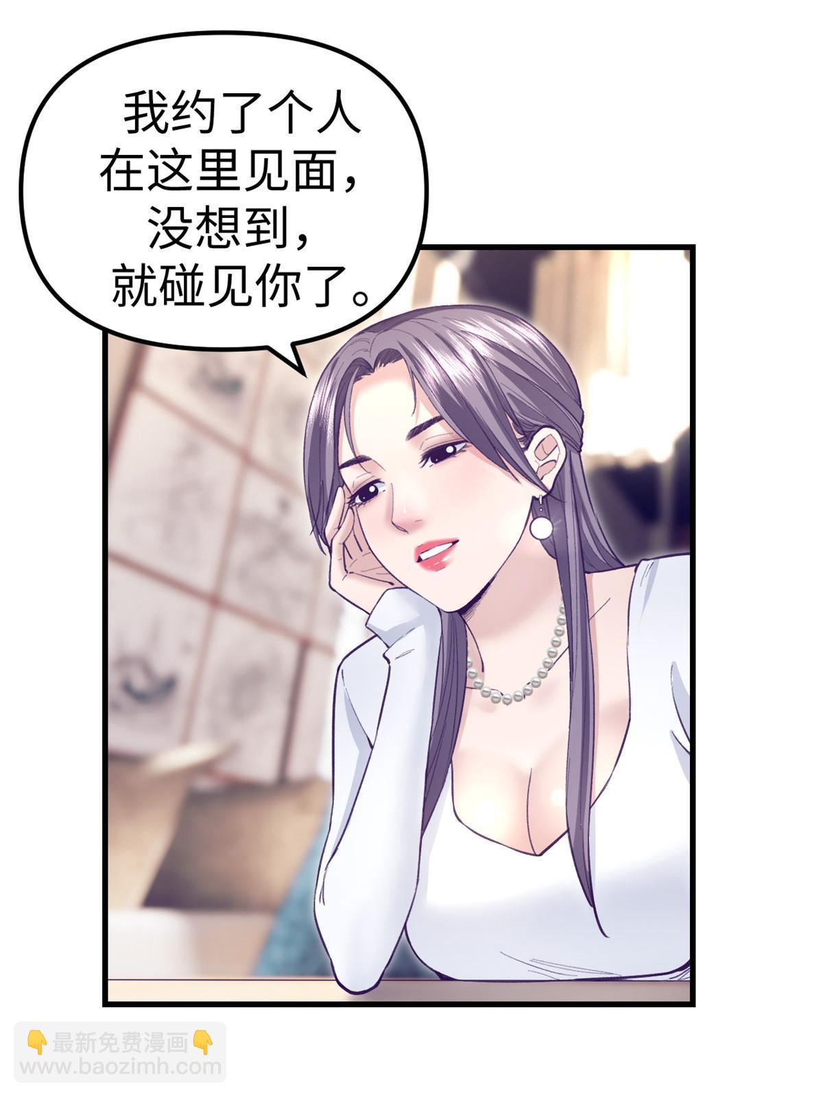 199 你认识我对不对(1/2)-第201话