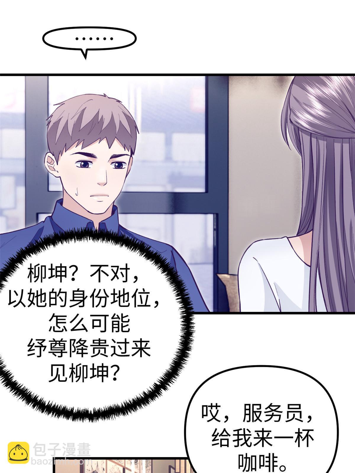 199 你认识我对不对(1/2)-第201话