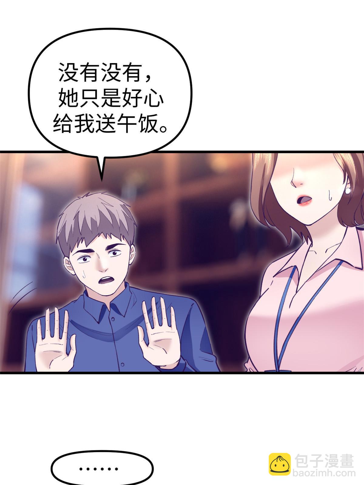 199 你认识我对不对(1/2)-第201话