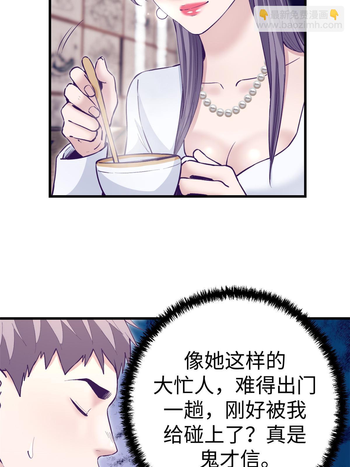 199 你认识我对不对(1/2)-第201话