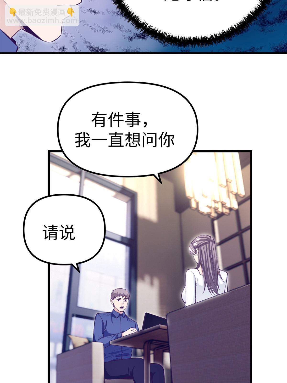 199 你认识我对不对(1/2)-第201话