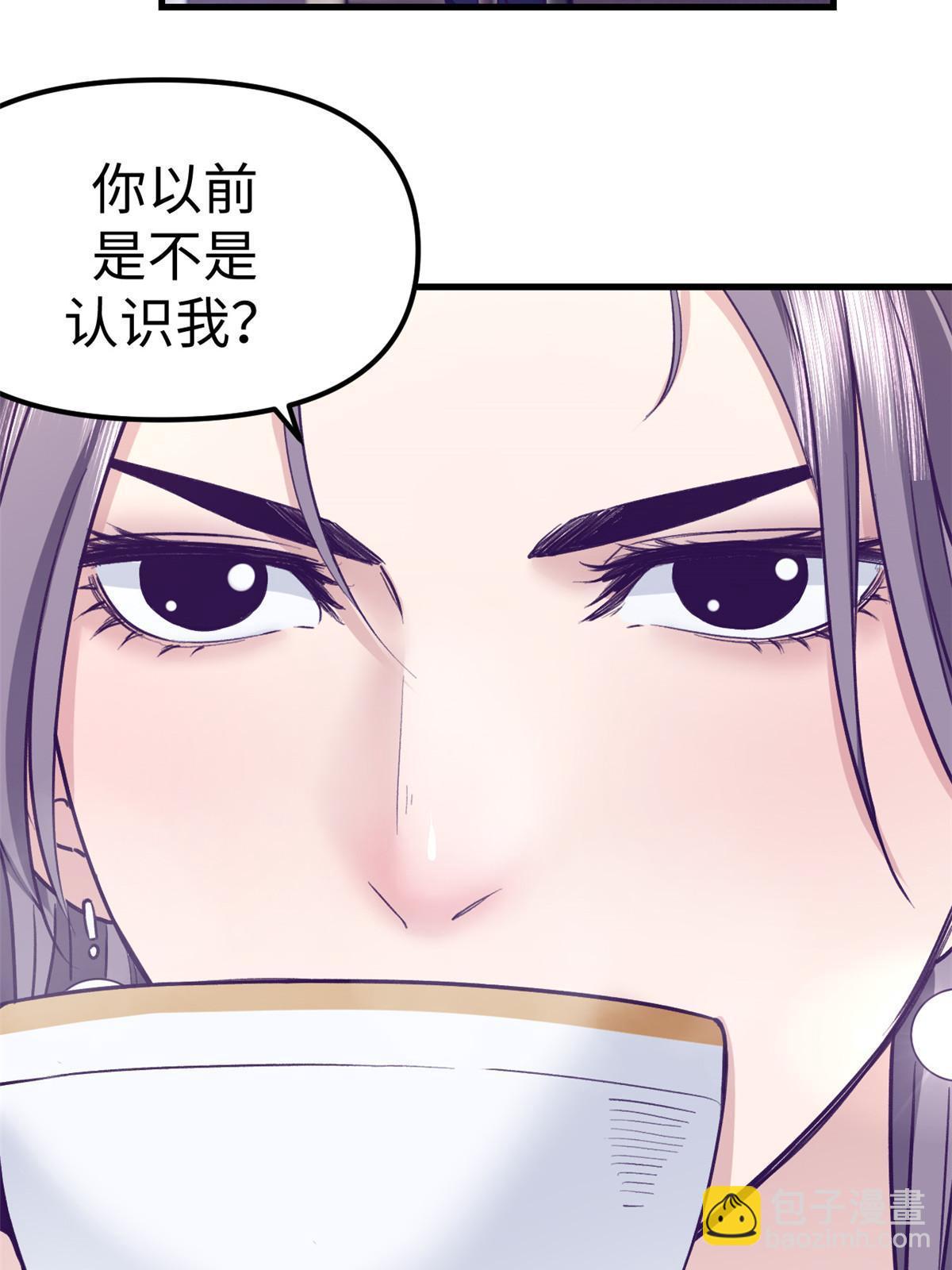 199 你认识我对不对(1/2)-第201话