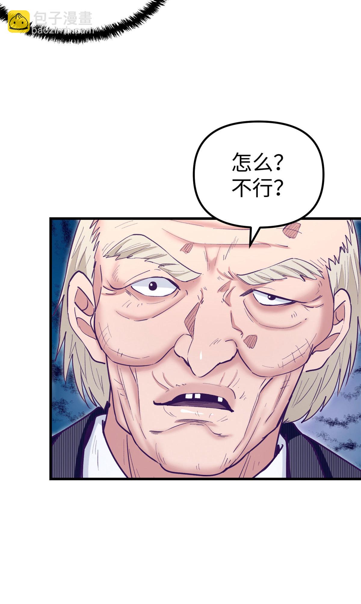 201 情敌的刁难-第203话