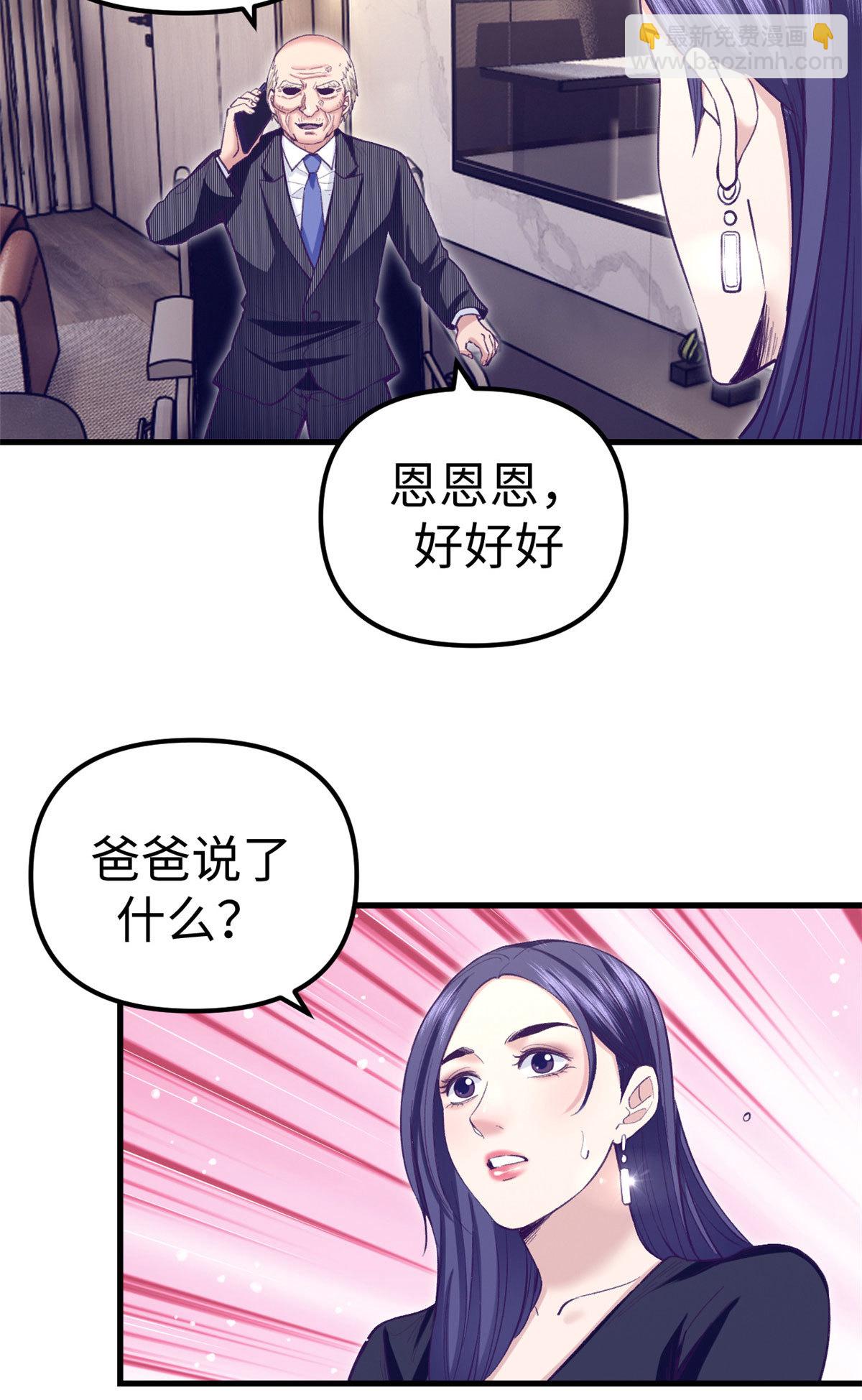 201 情敌的刁难-第203话