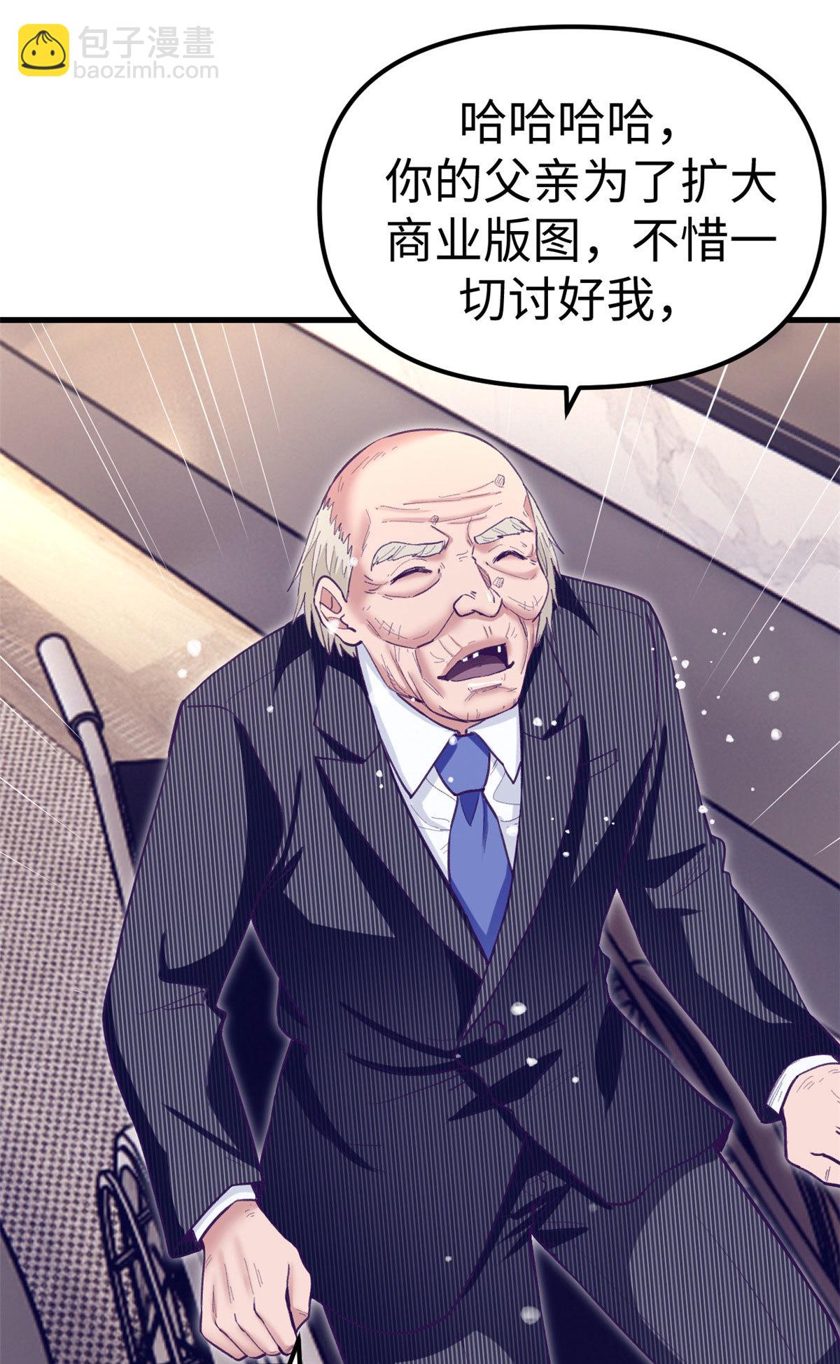 201 情敌的刁难-第203话