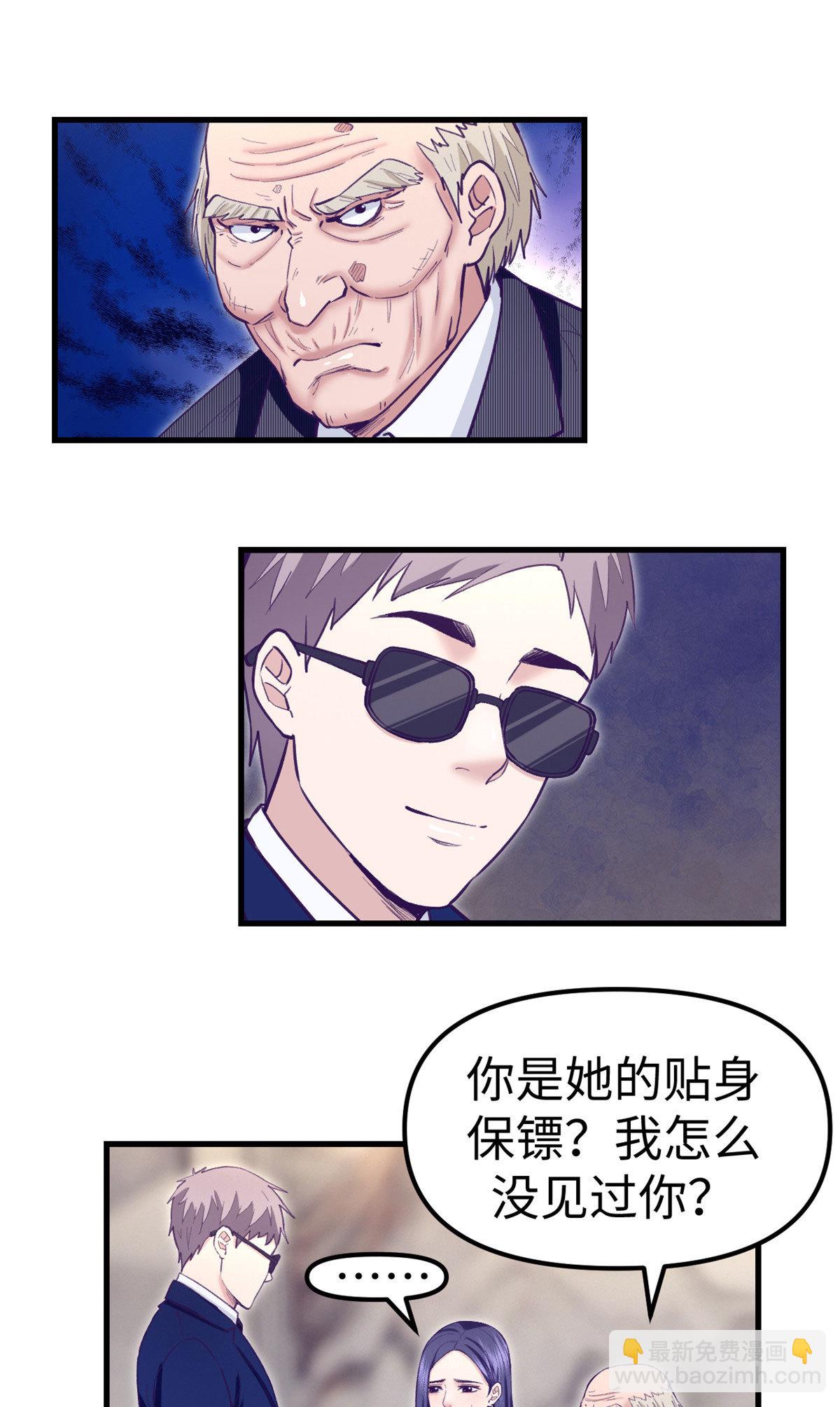 201 情敌的刁难-第203话