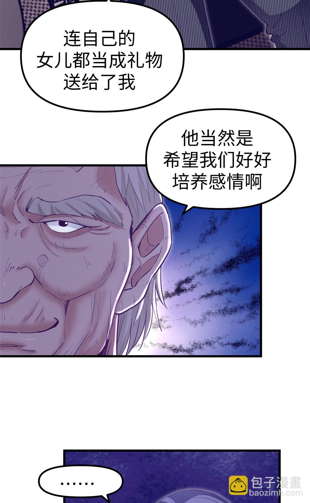 201 情敌的刁难-第203话