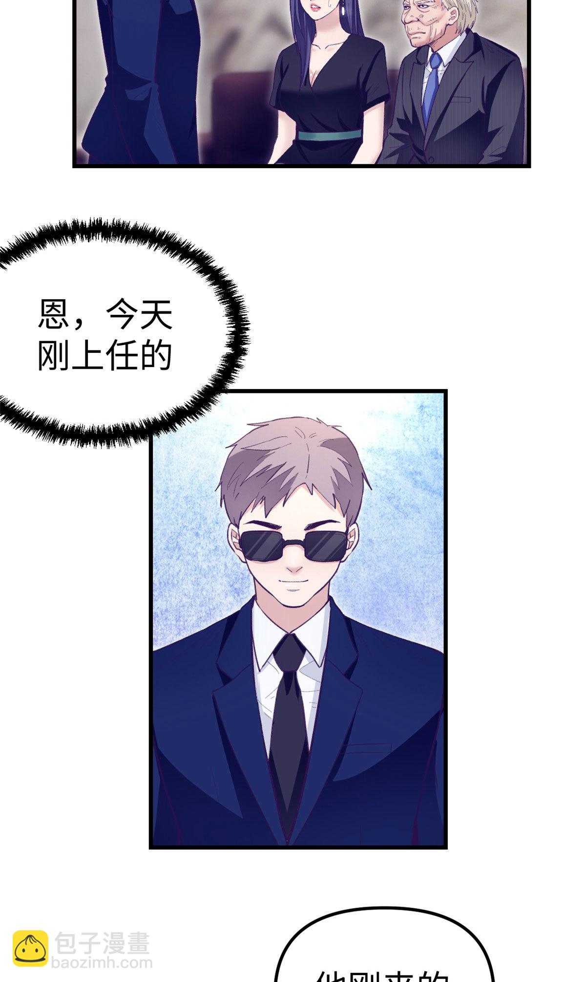 201 情敌的刁难-第203话