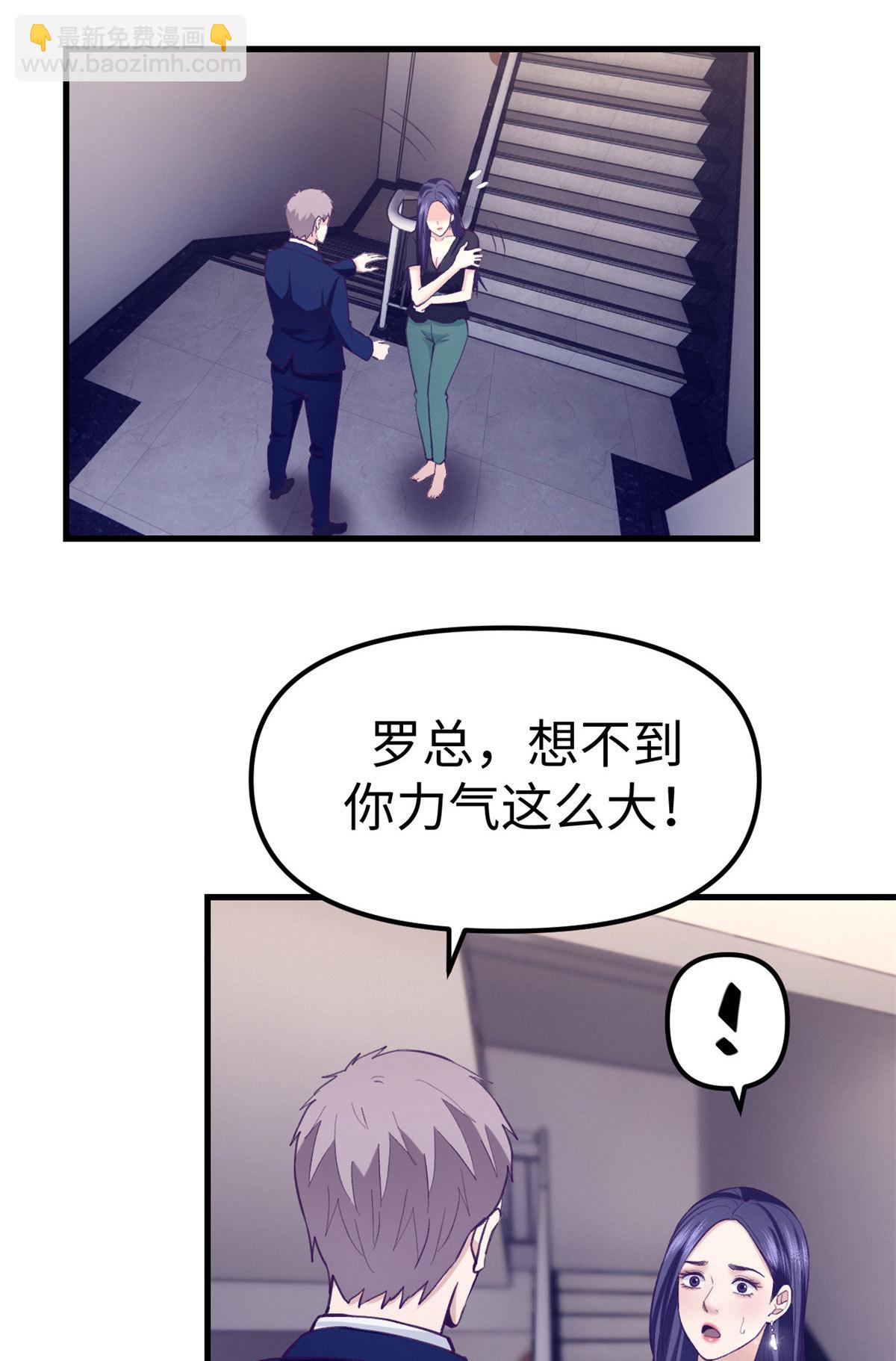 201 情敌的刁难-第203话