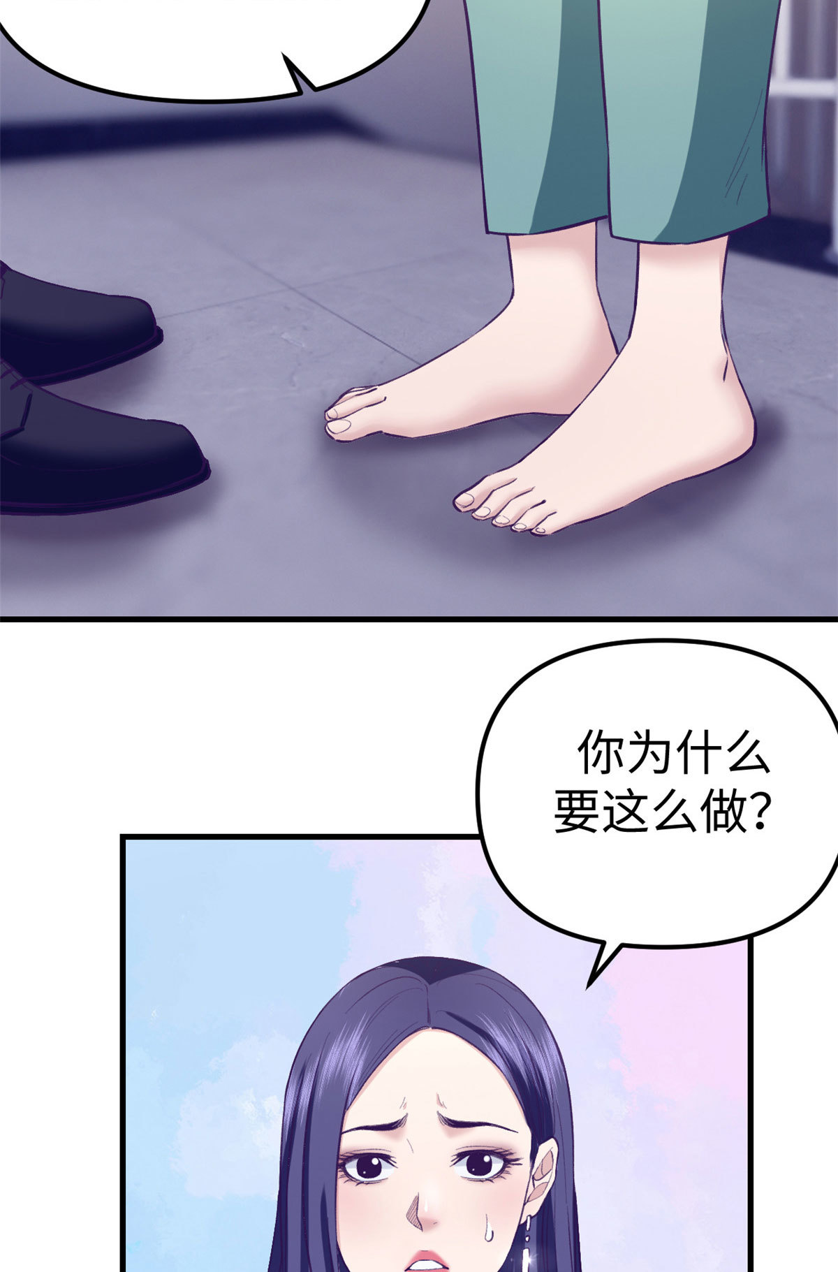 201 情敌的刁难-第203话