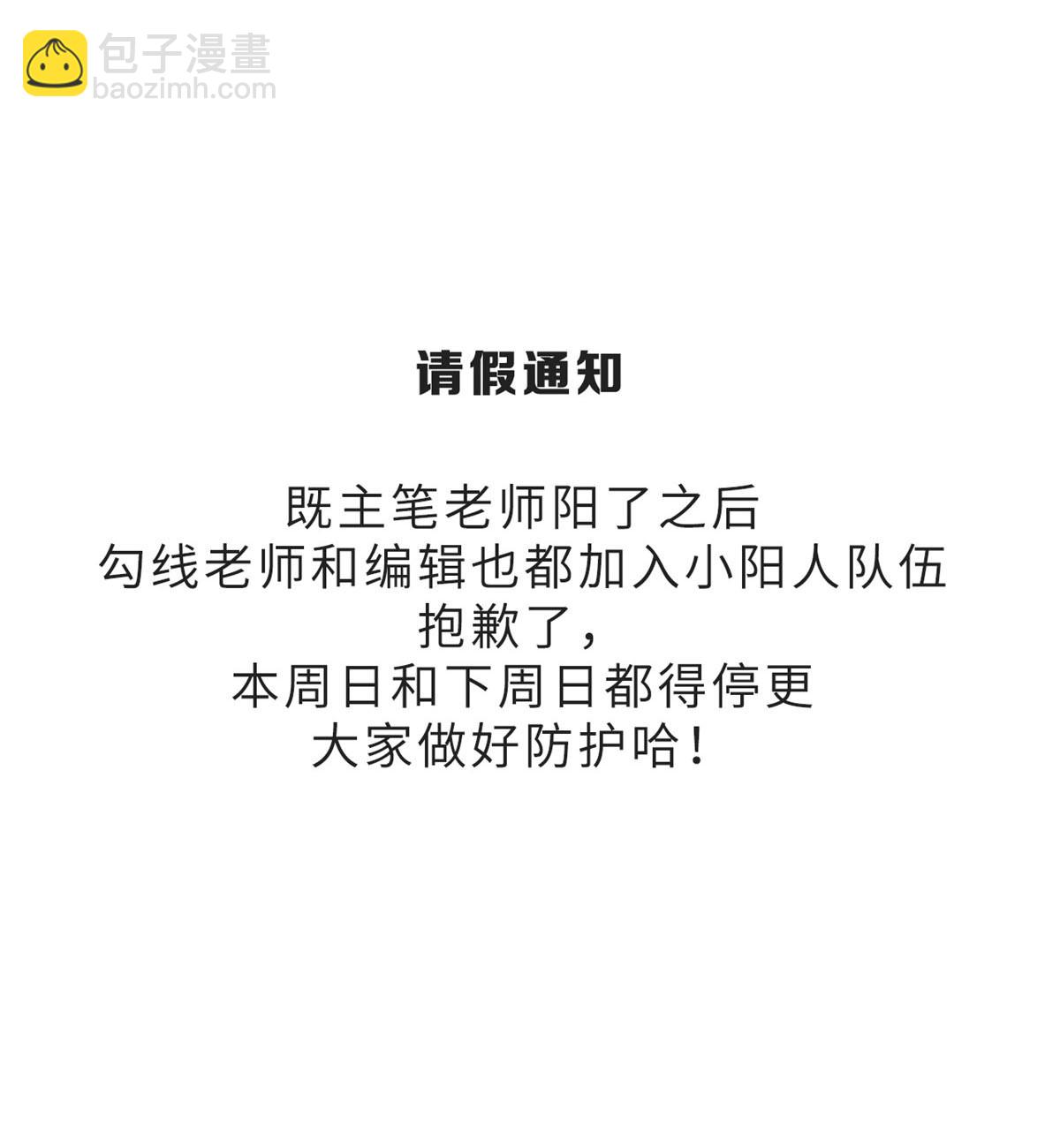 201 情敌的刁难-第203话