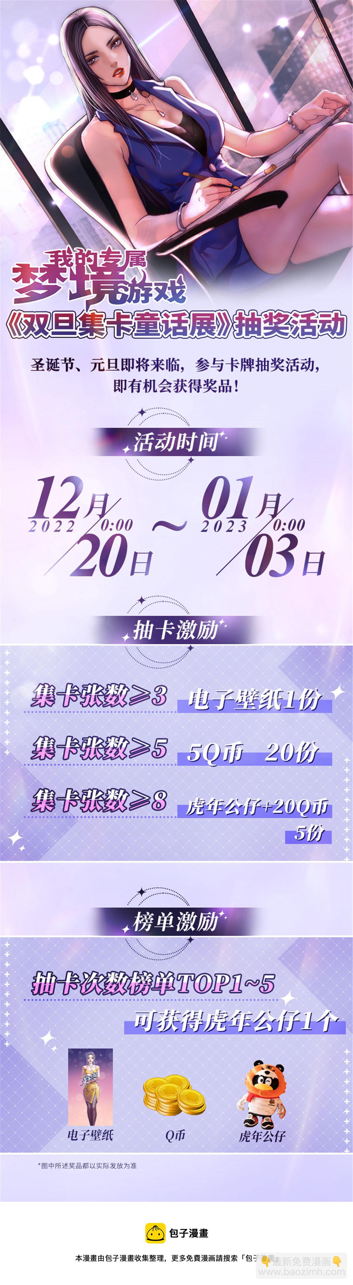 201 情敌的刁难-第203话
