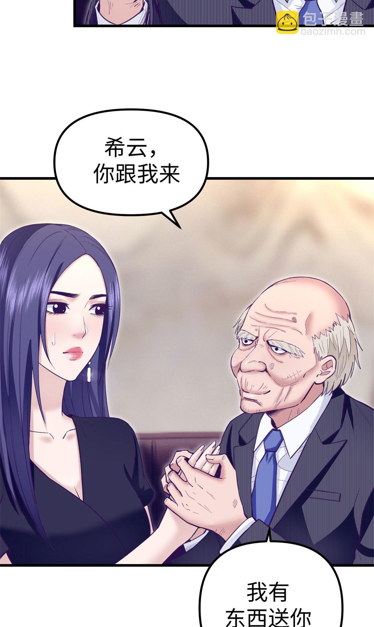 201 情敌的刁难-第203话