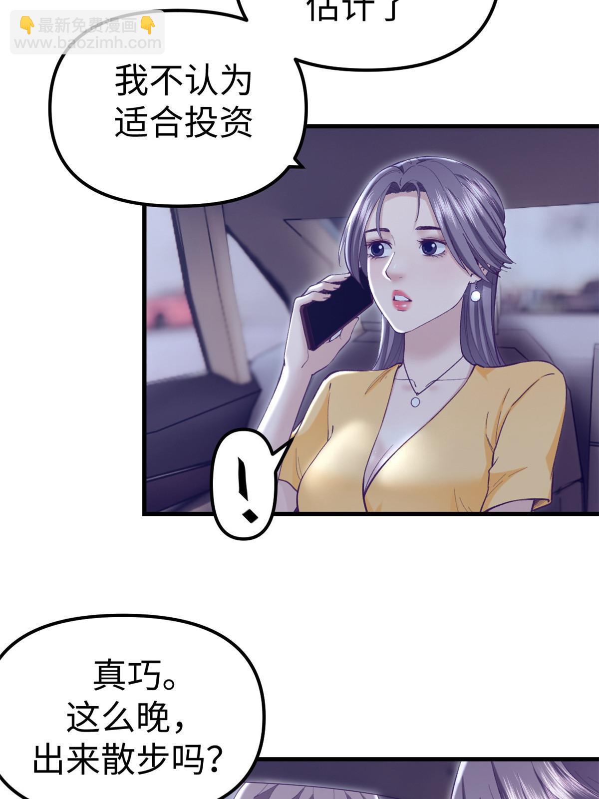 203 借钱-第205话