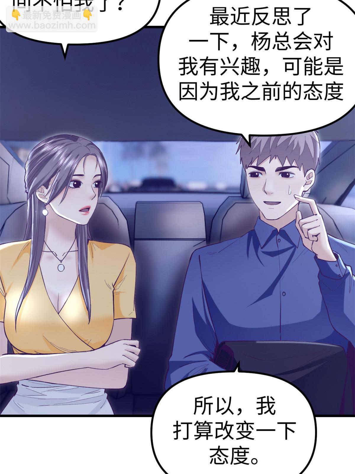 203 借钱-第205话