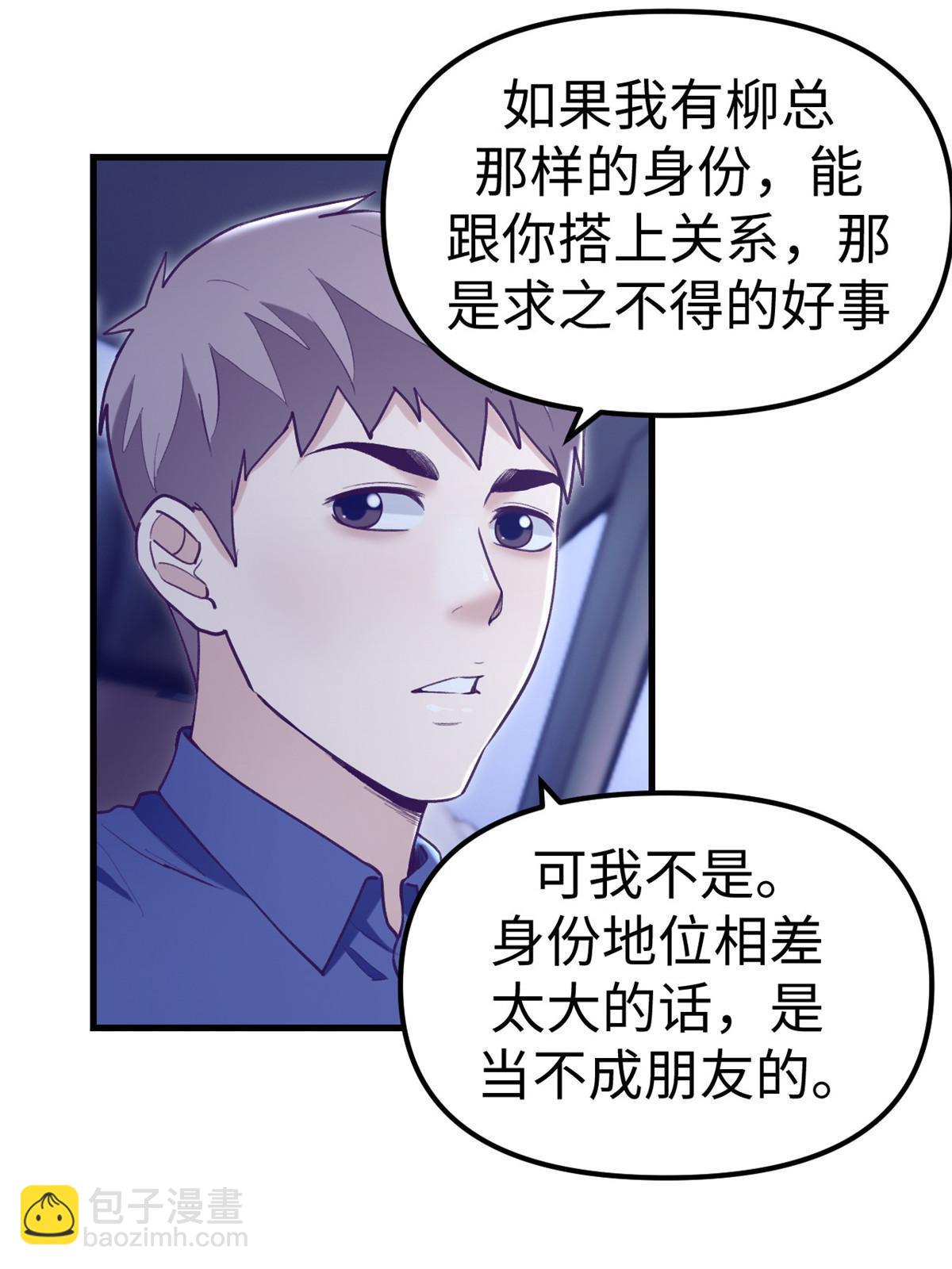 203 借钱-第205话