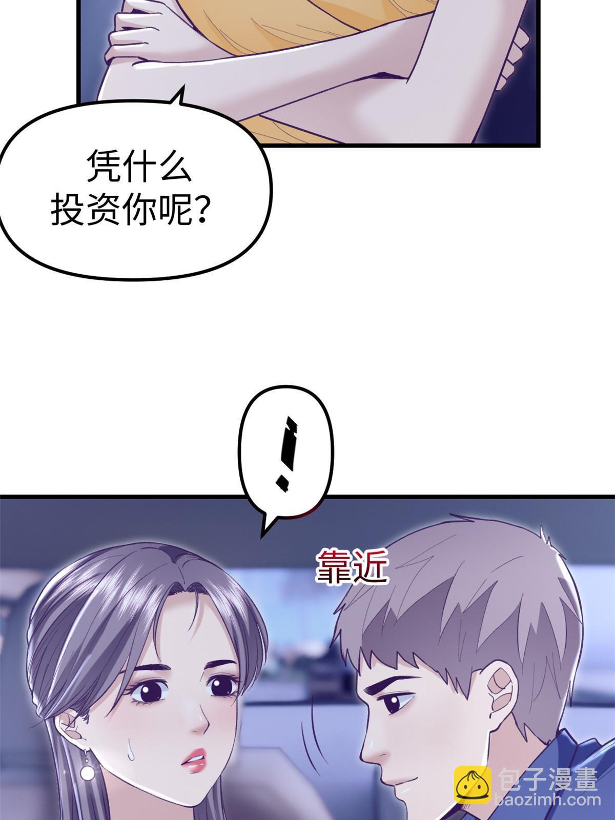 203 借钱-第205话