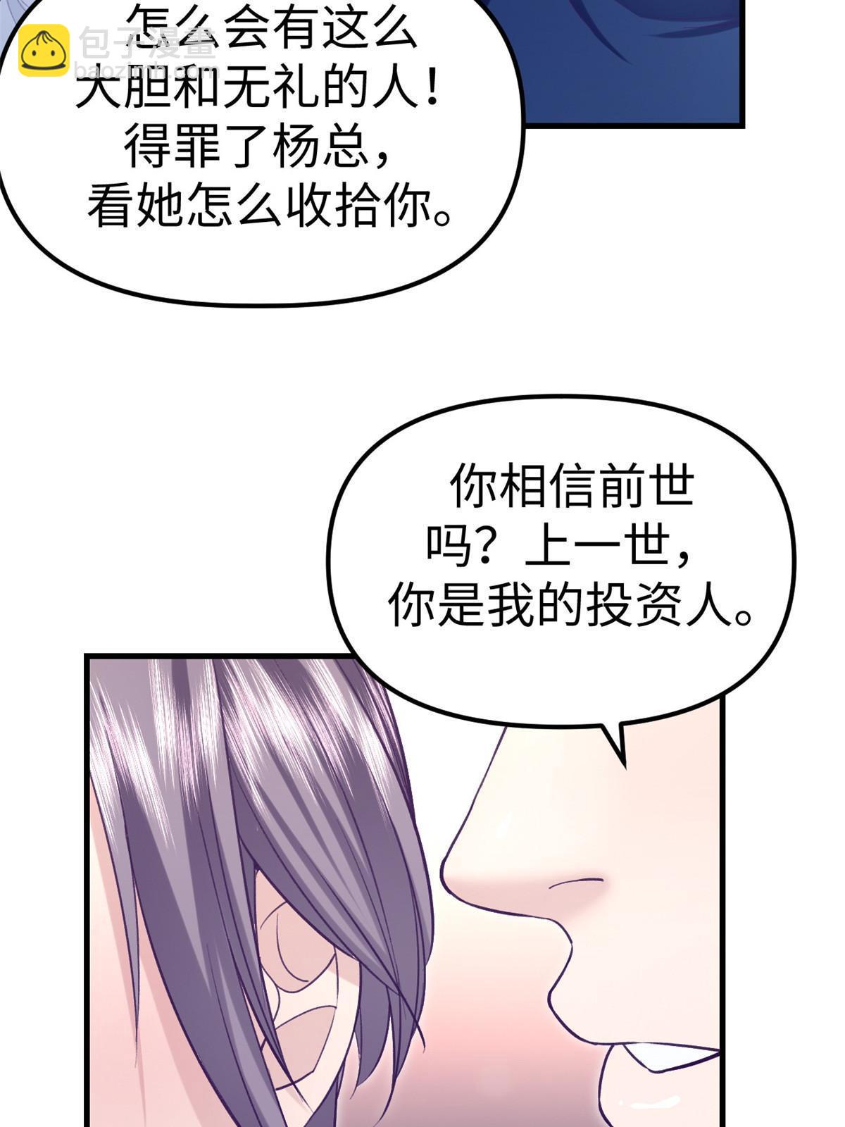 203 借钱-第205话