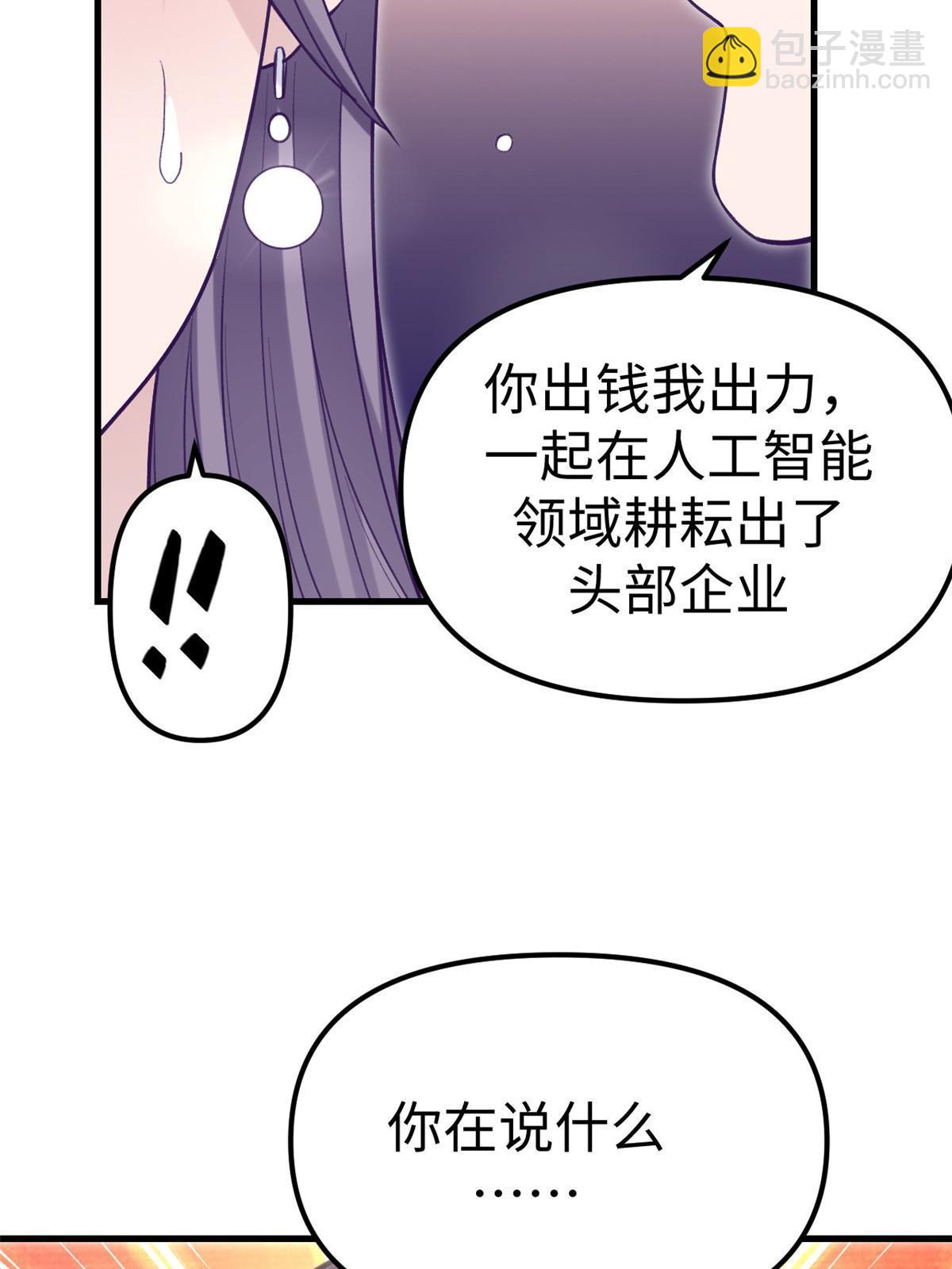 203 借钱-第205话