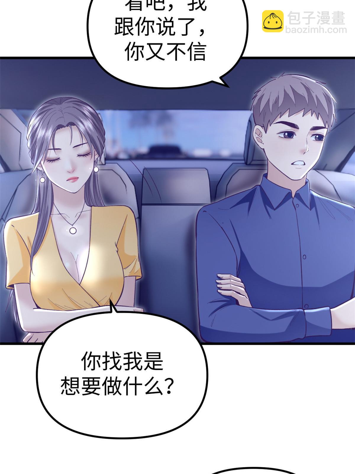 203 借钱-第205话