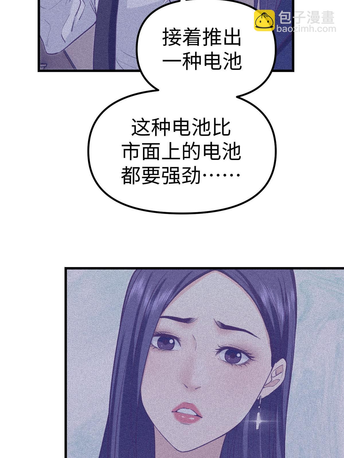 203 借钱-第205话