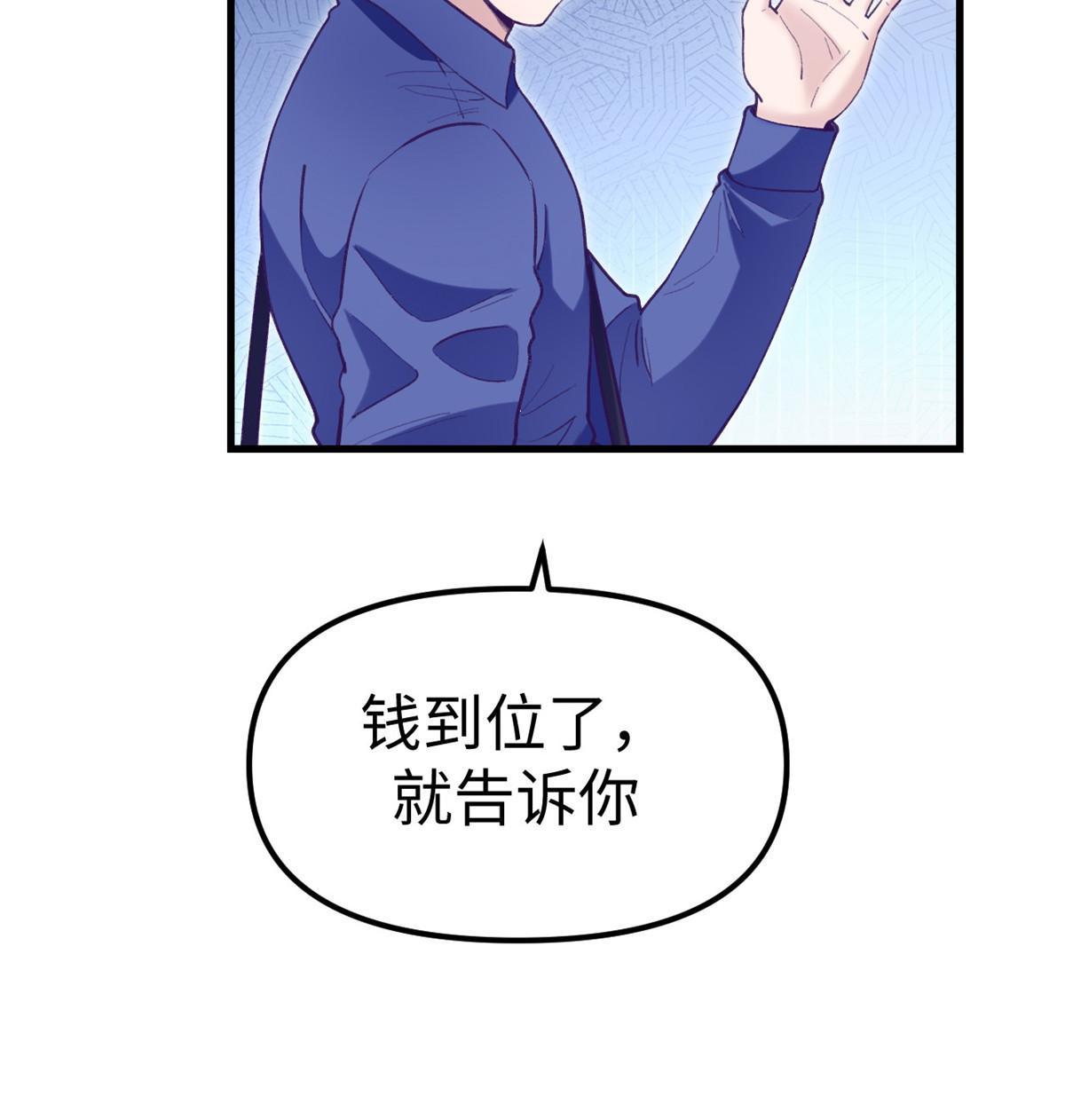 203 借钱-第205话