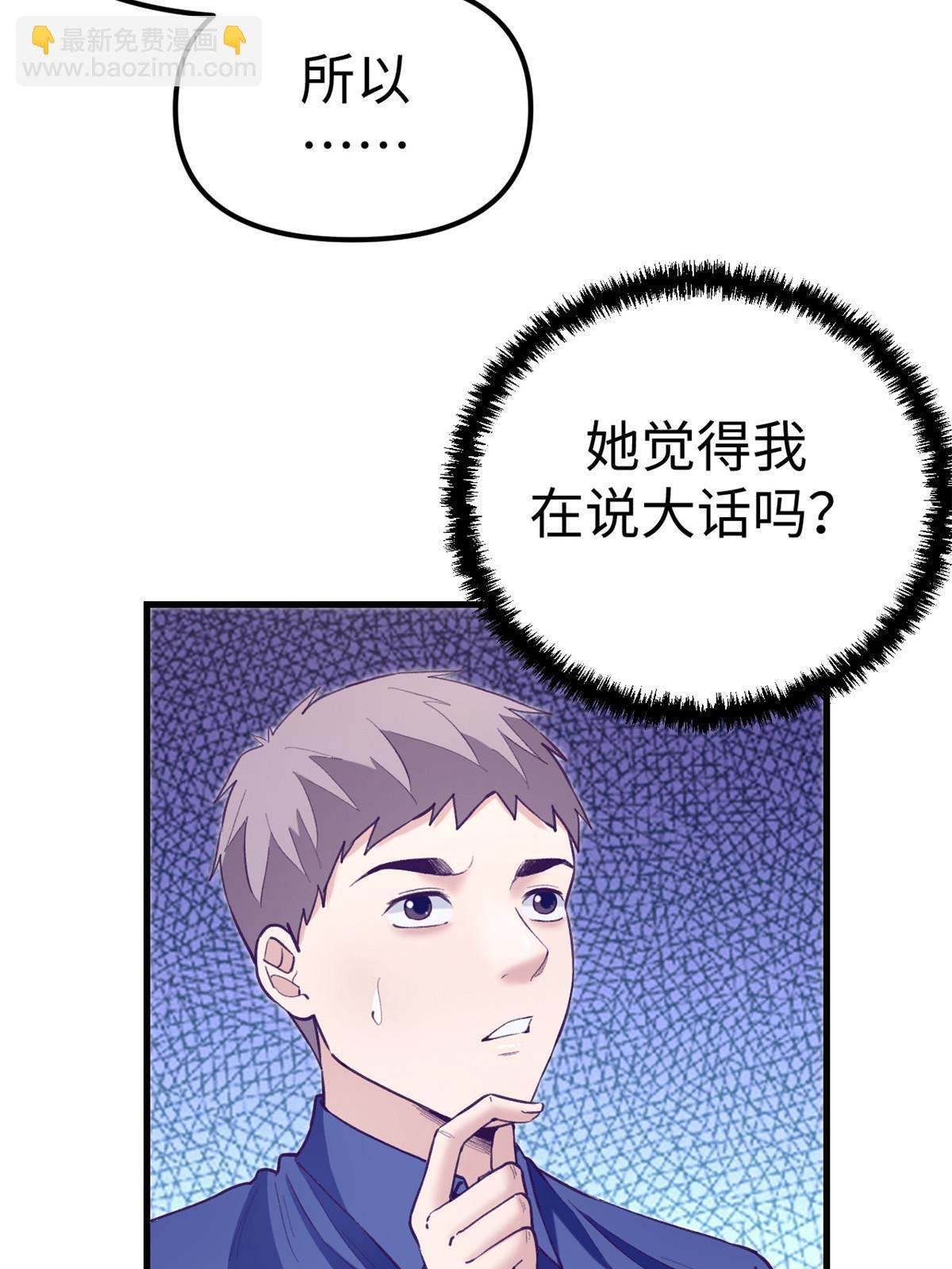 203 借钱-第205话