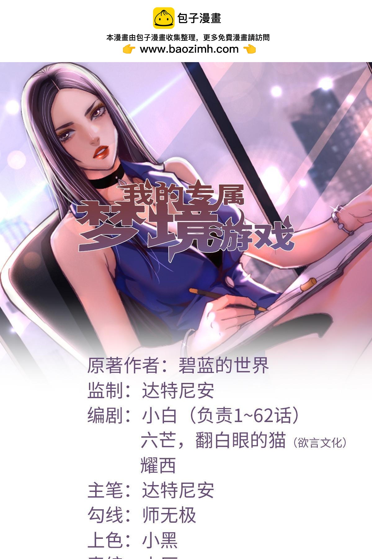 205 完结篇(1/2)-第207话