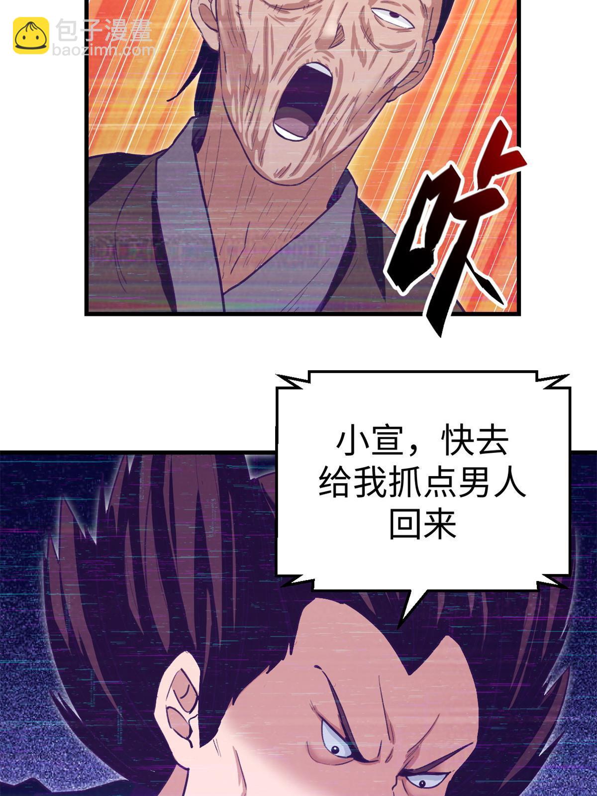 205 完结篇(1/2)-第207话