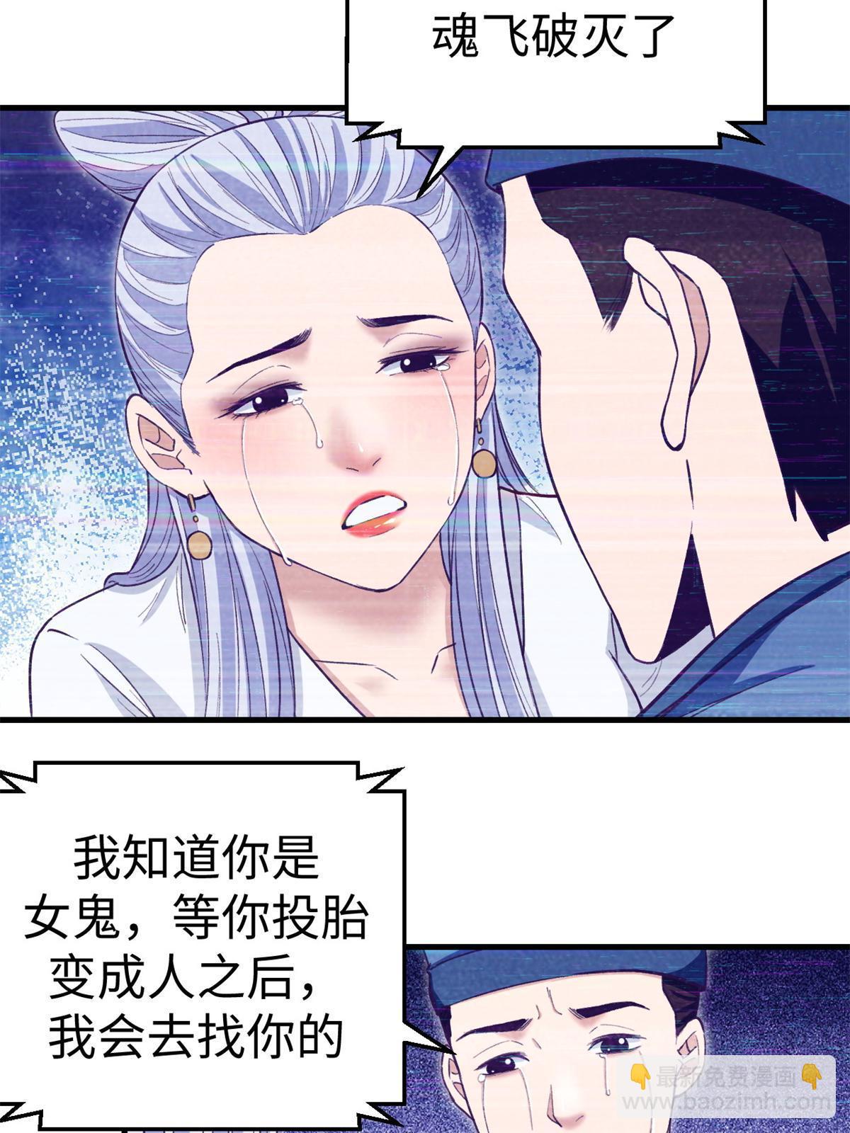 205 完结篇(1/2)-第207话