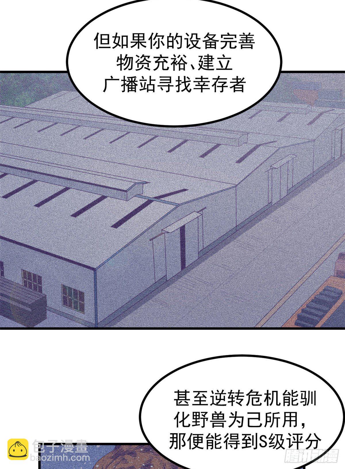 21 成绩结算-第21话