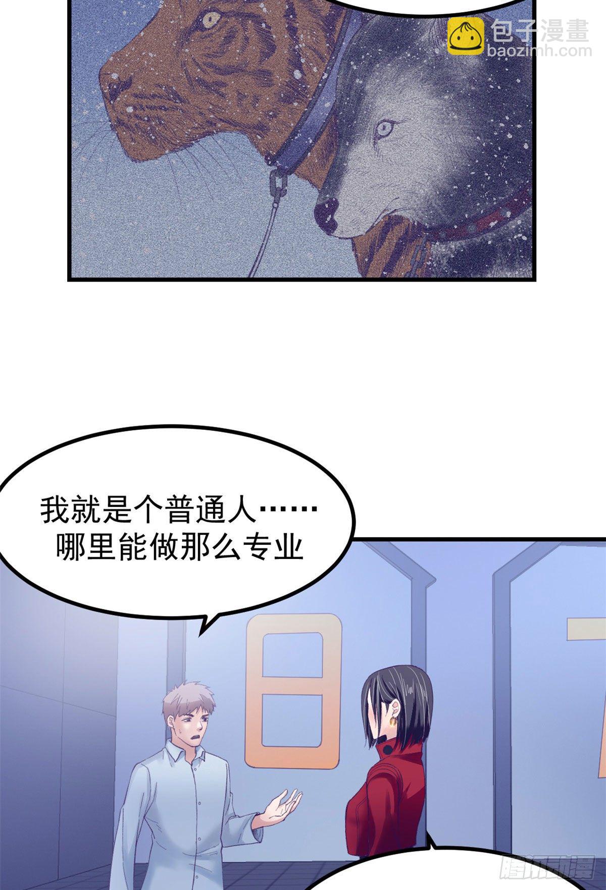 21 成绩结算-第21话