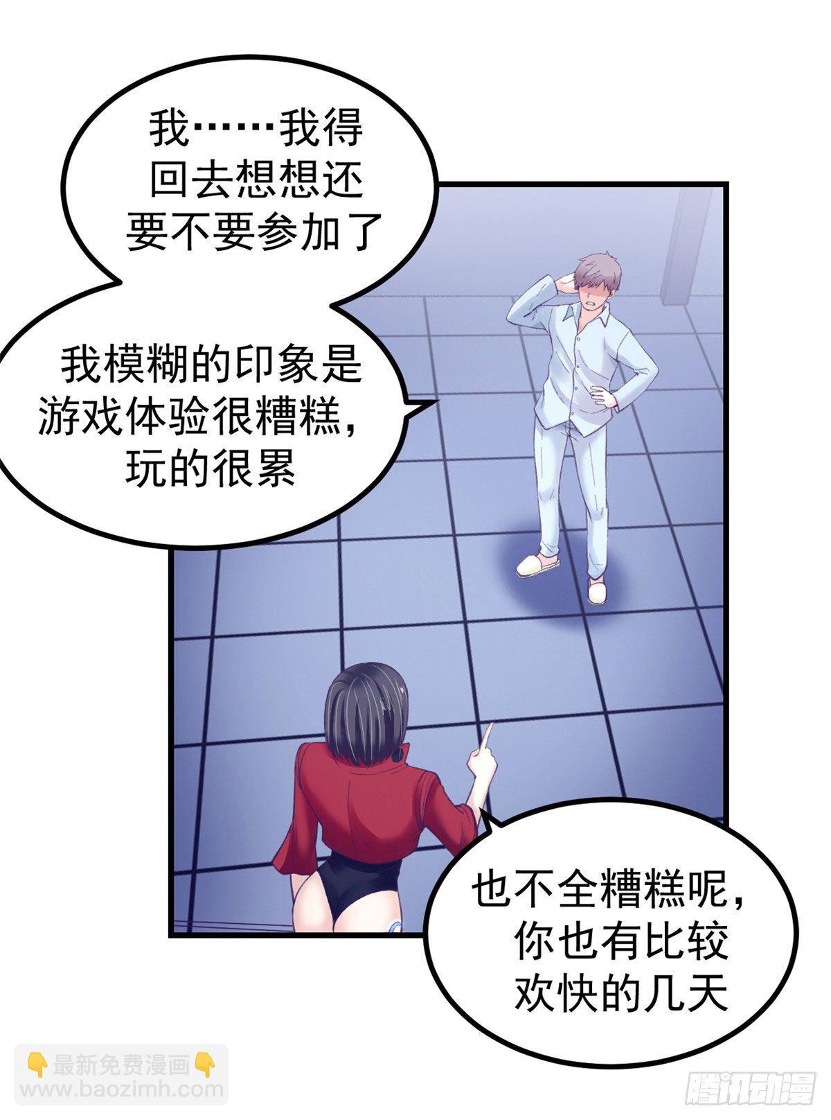 21 成绩结算-第21话