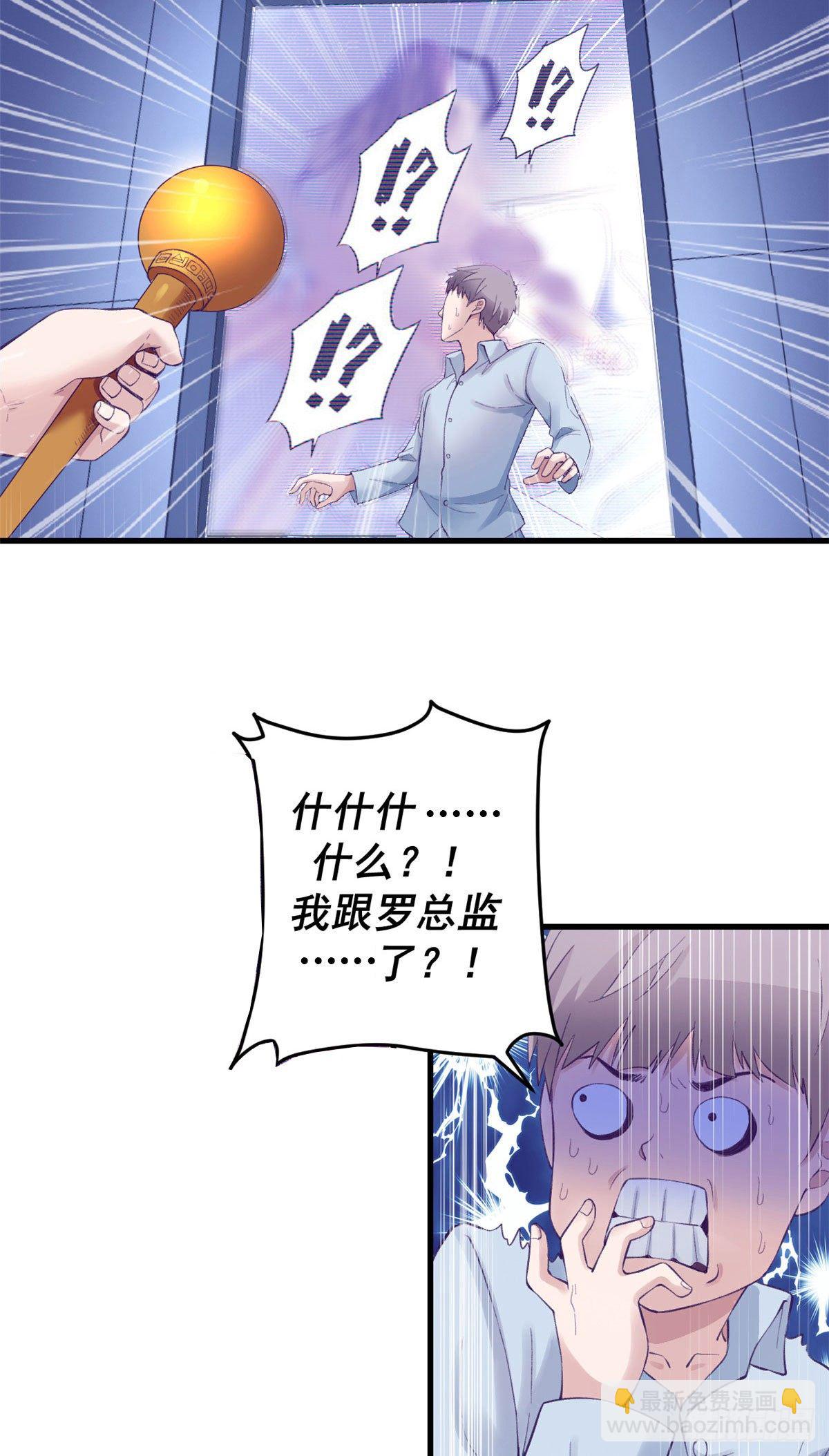 21 成绩结算-第21话