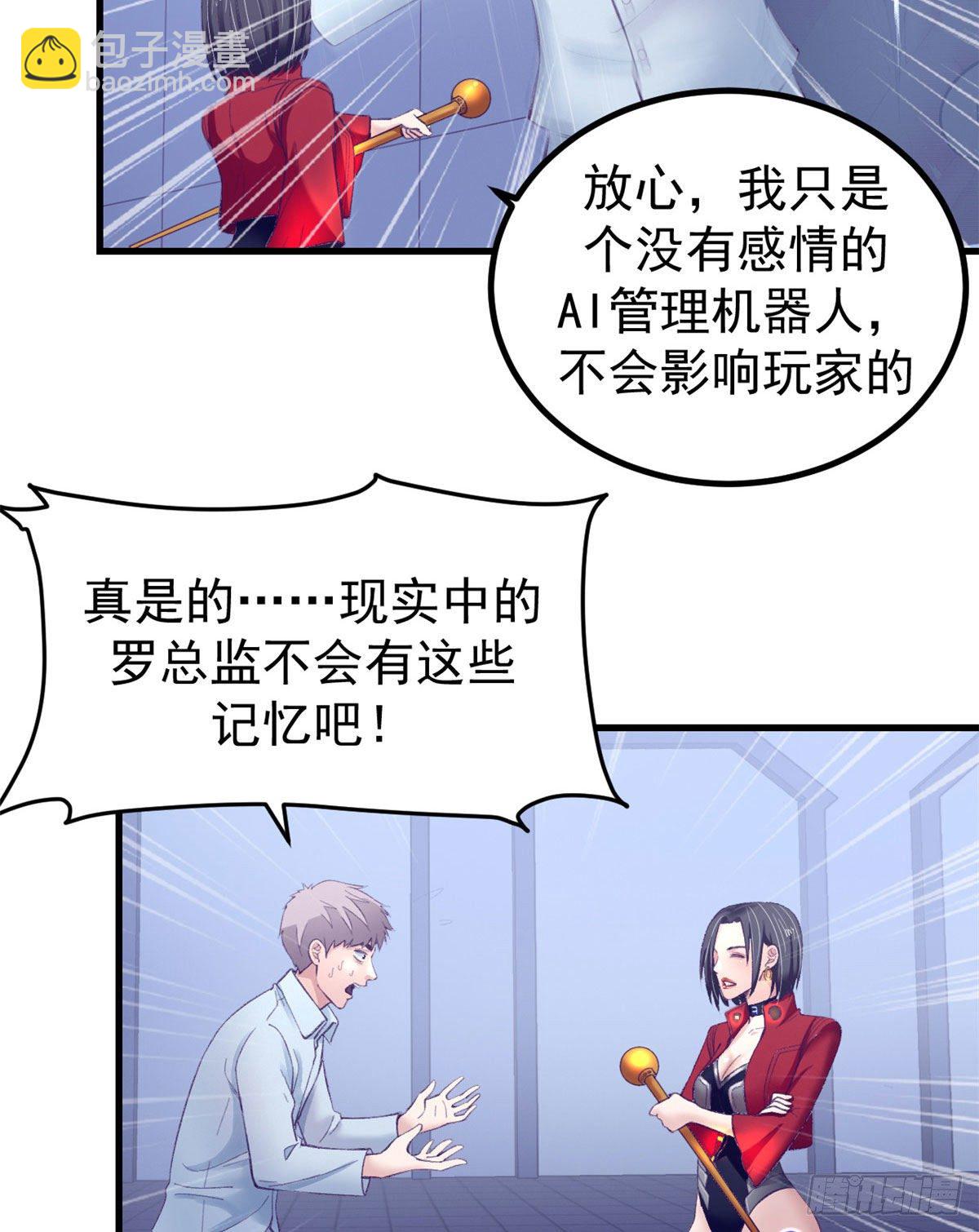 21 成绩结算-第21话