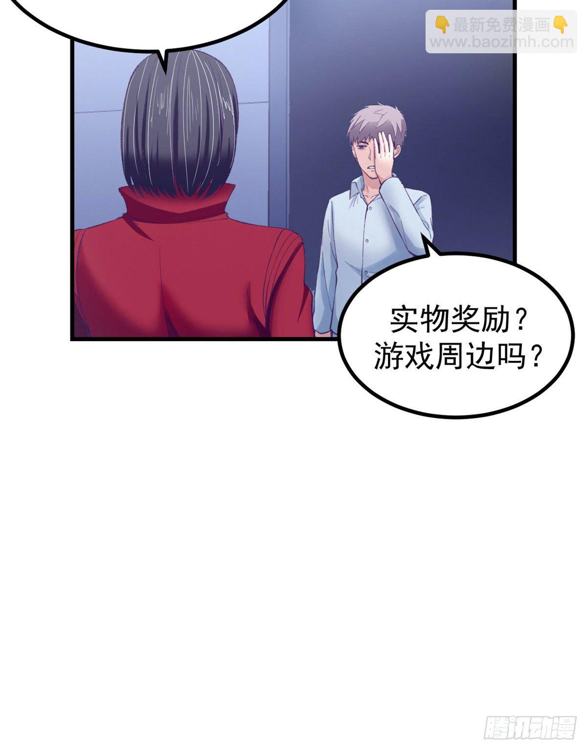 21 成绩结算-第21话