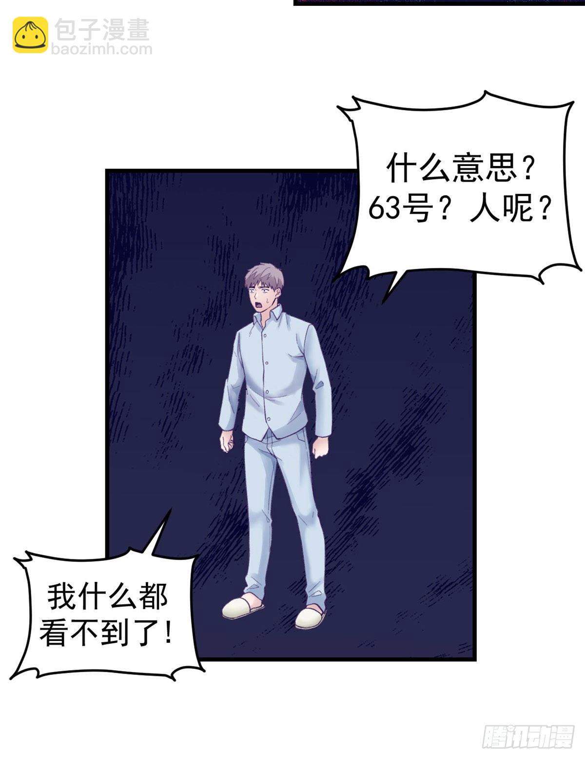 21 成绩结算-第21话