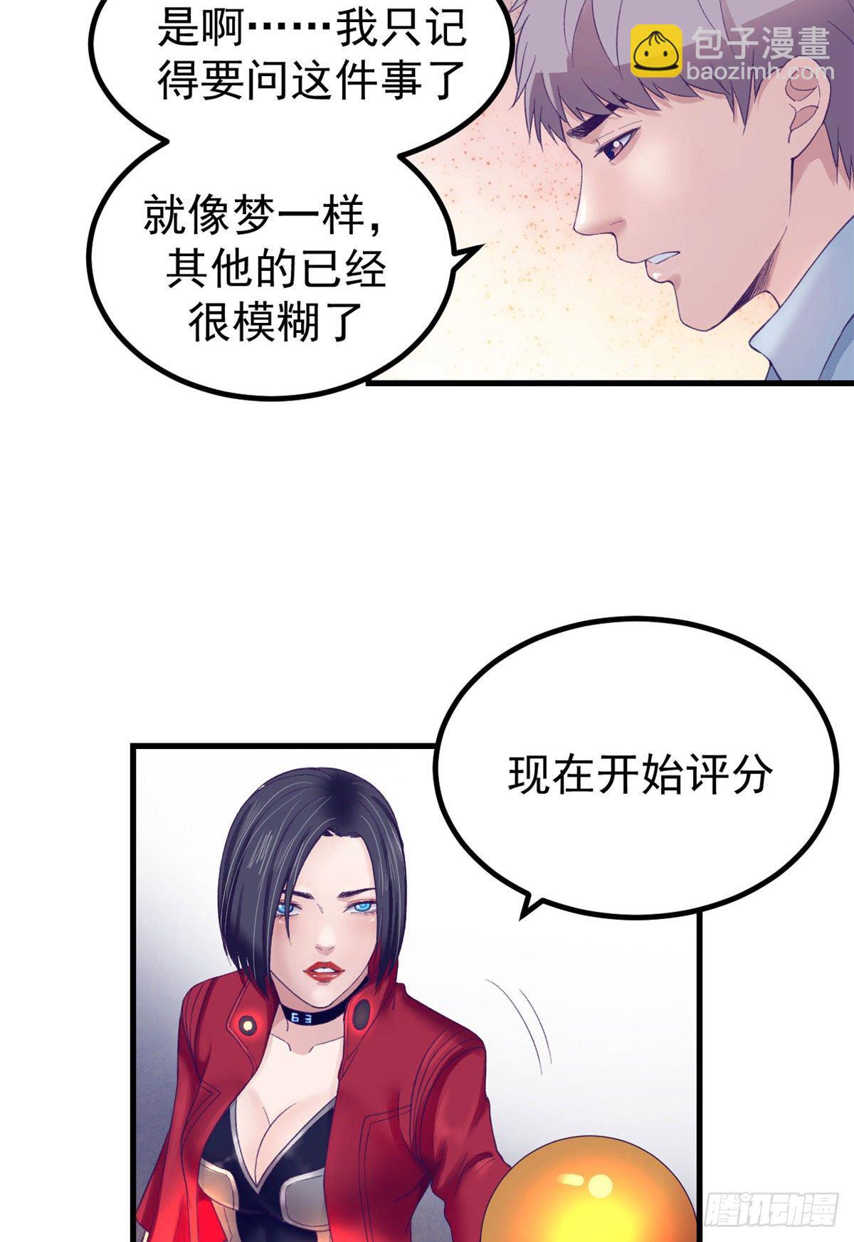 21 成绩结算-第21话