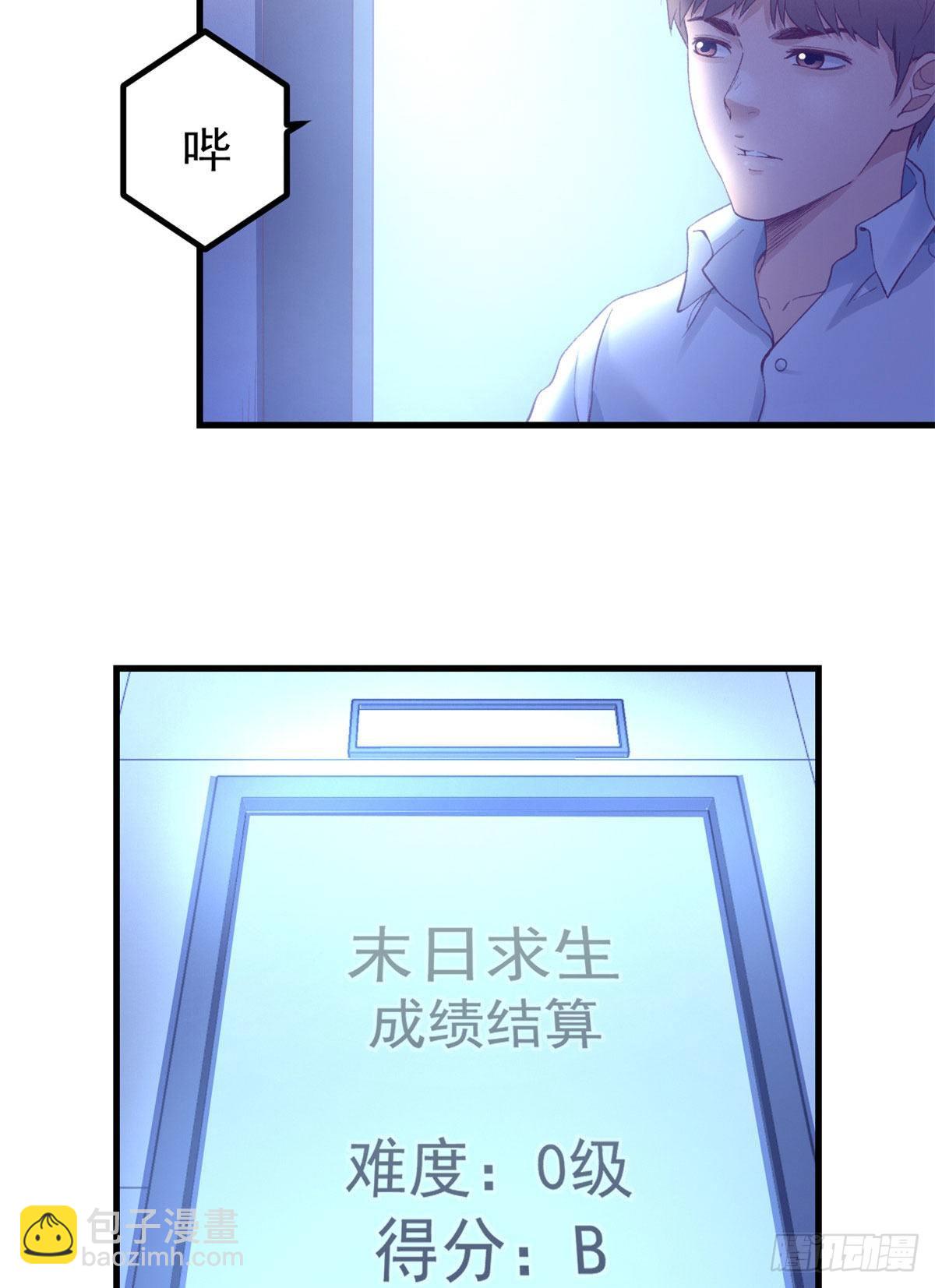 21 成绩结算-第21话